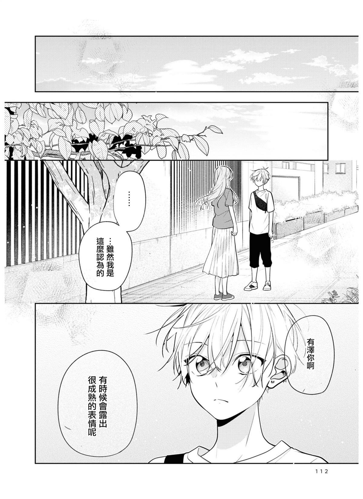 连载05.2