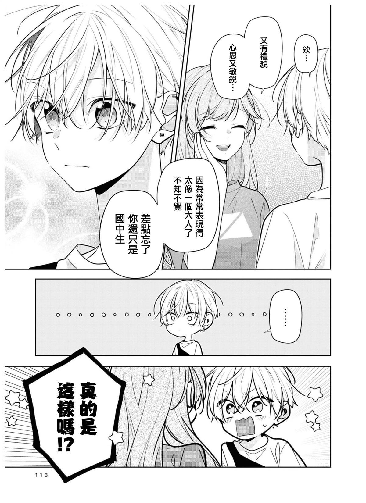 连载05.2