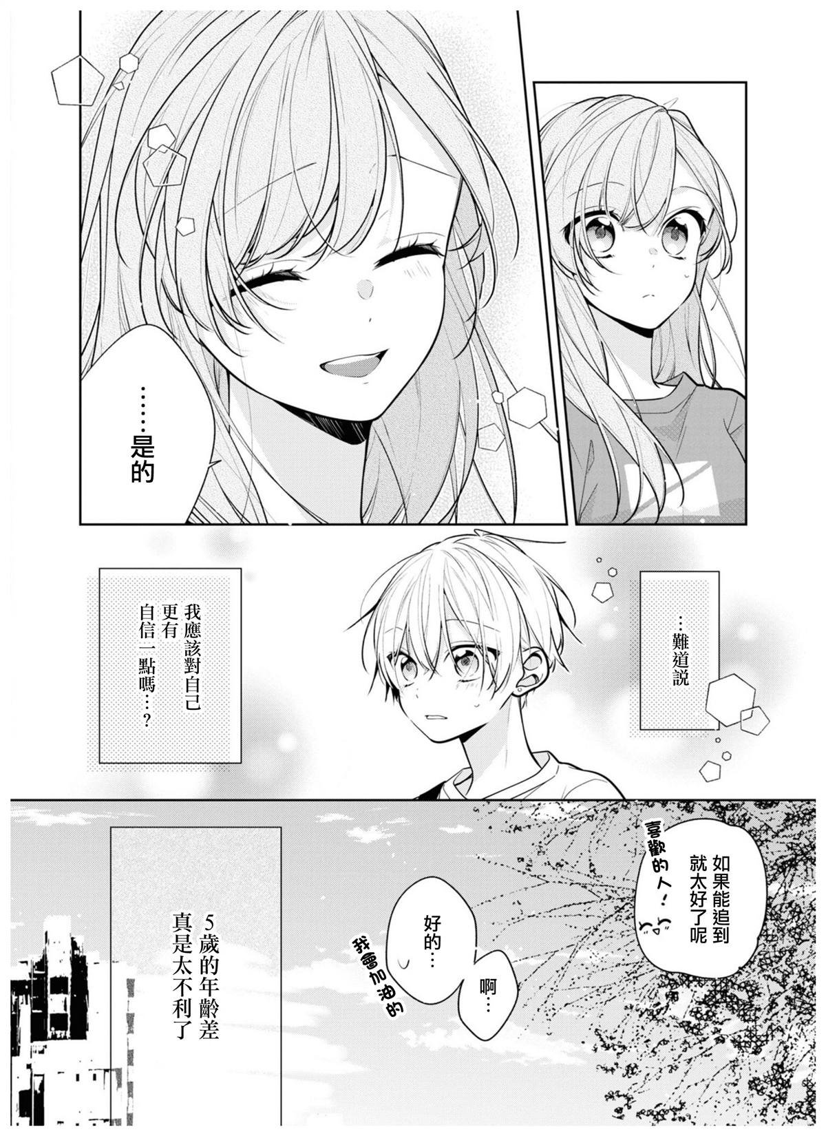 连载05.2
