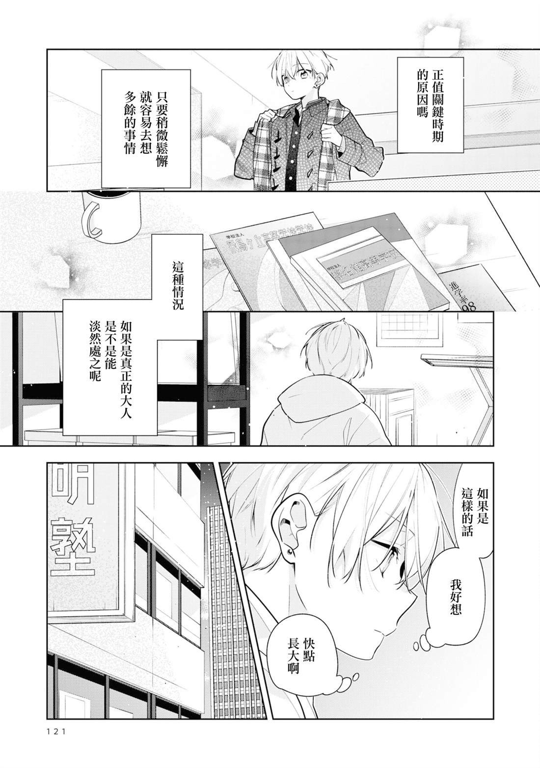 连载06.1
