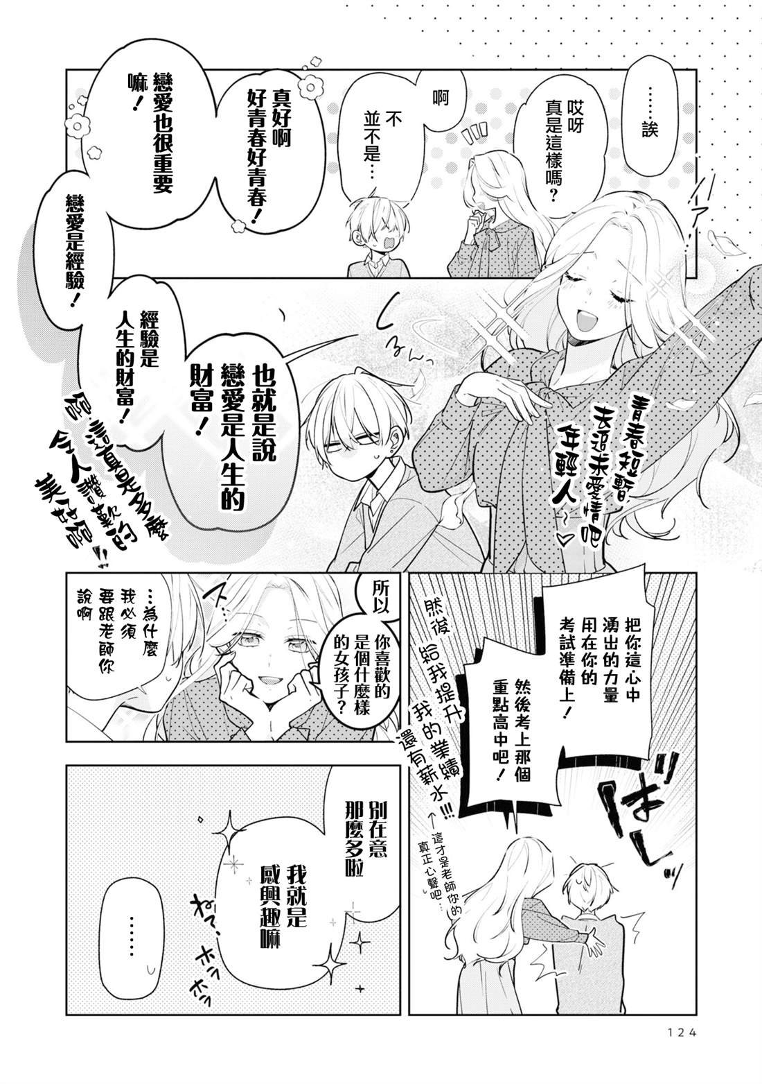 连载06.1