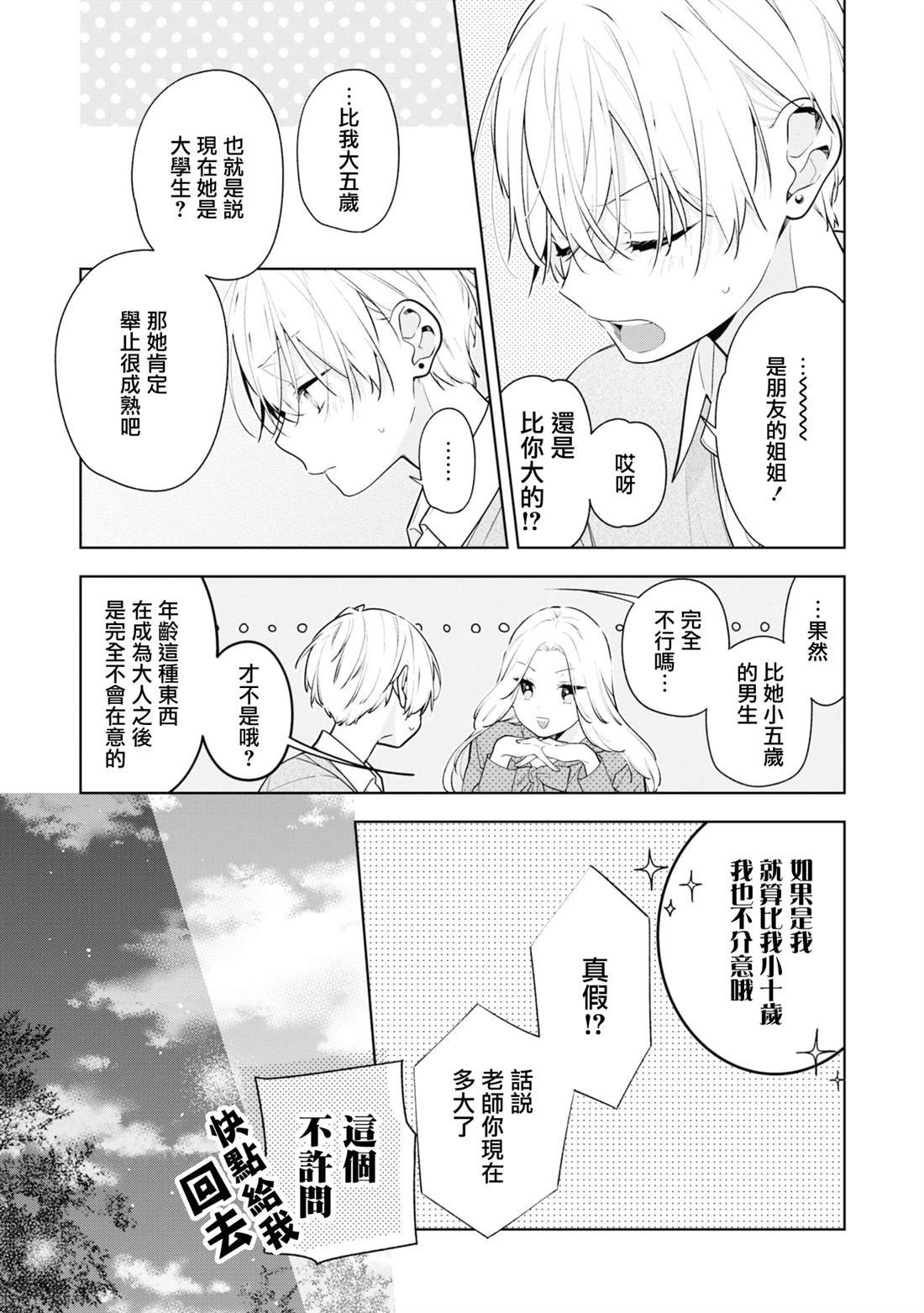 连载06.1