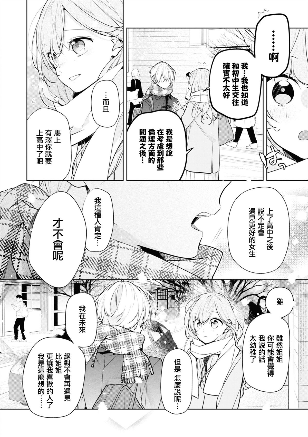 连载06.2