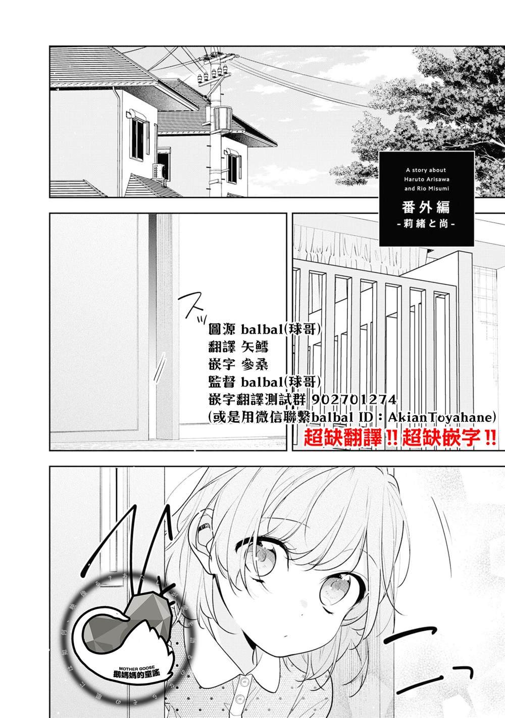 一卷番外