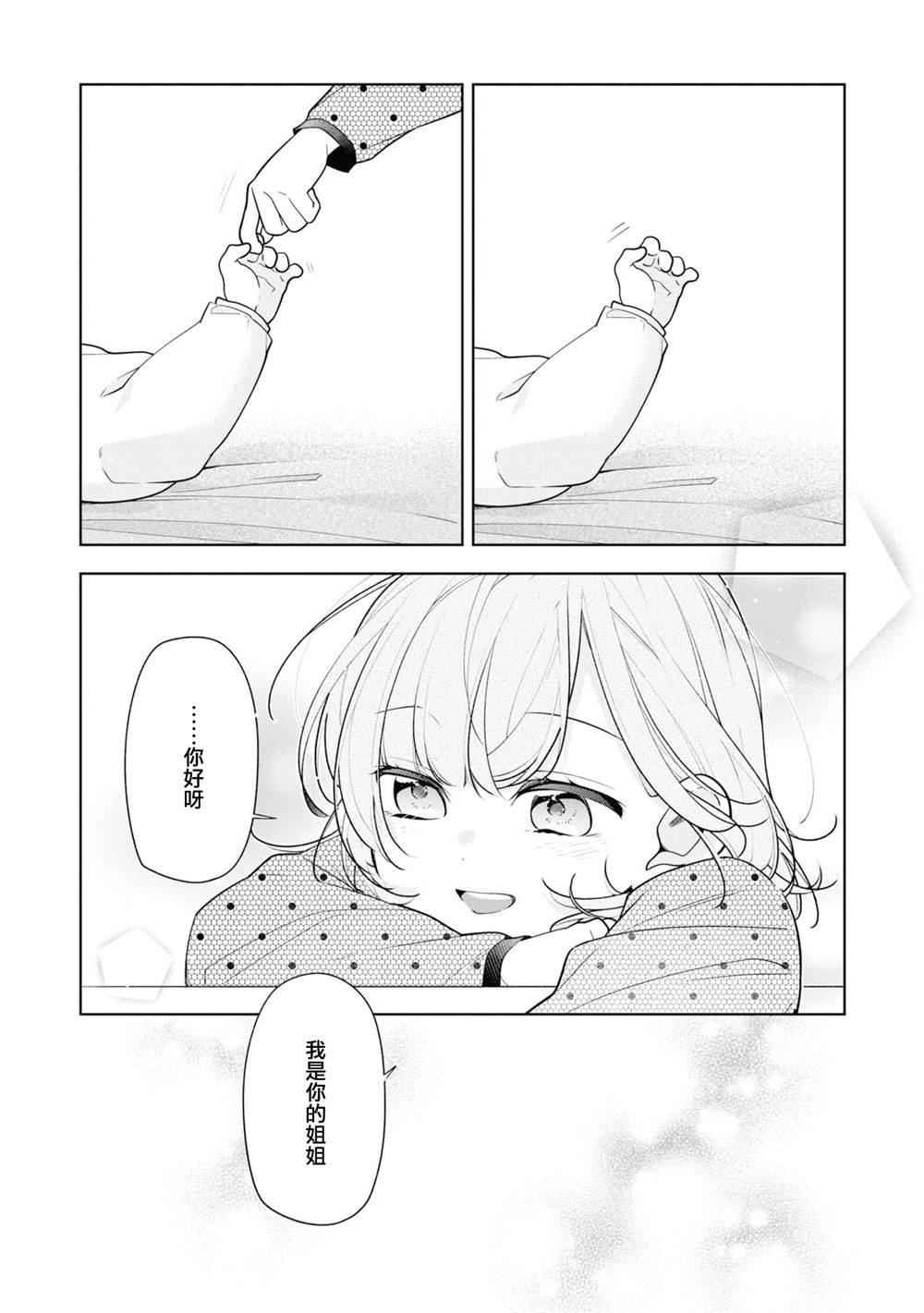 一卷番外