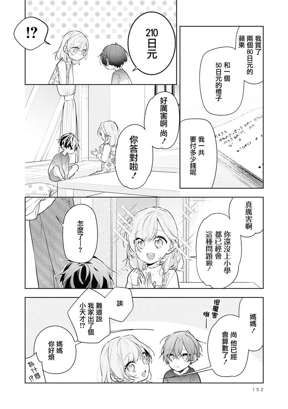 一卷番外