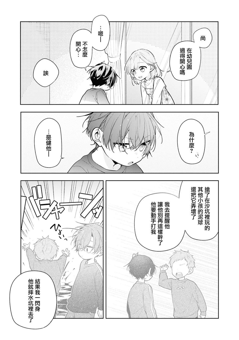 一卷番外