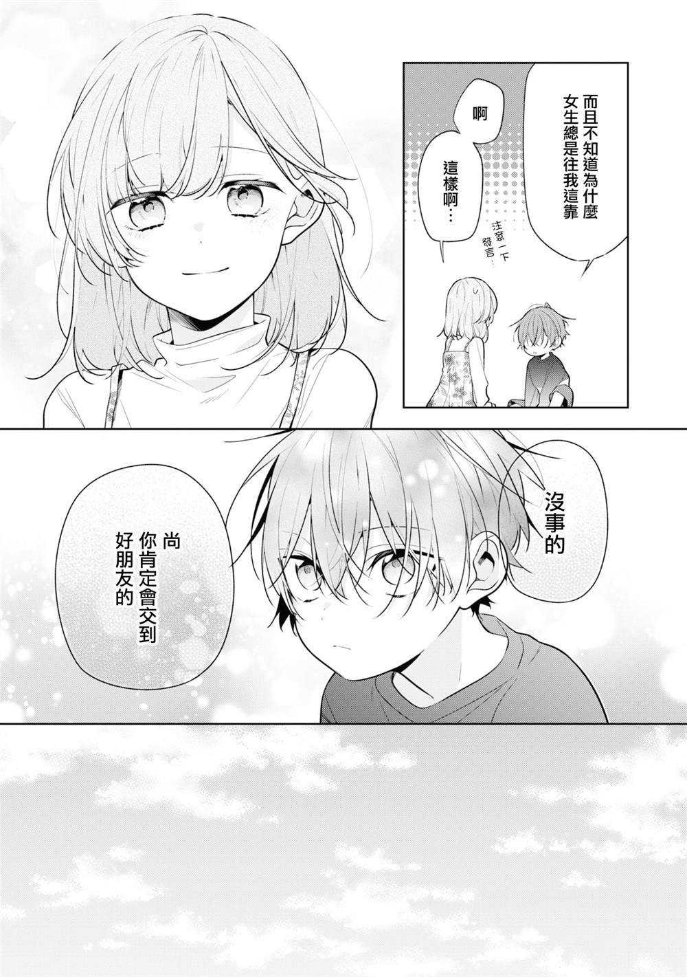 一卷番外