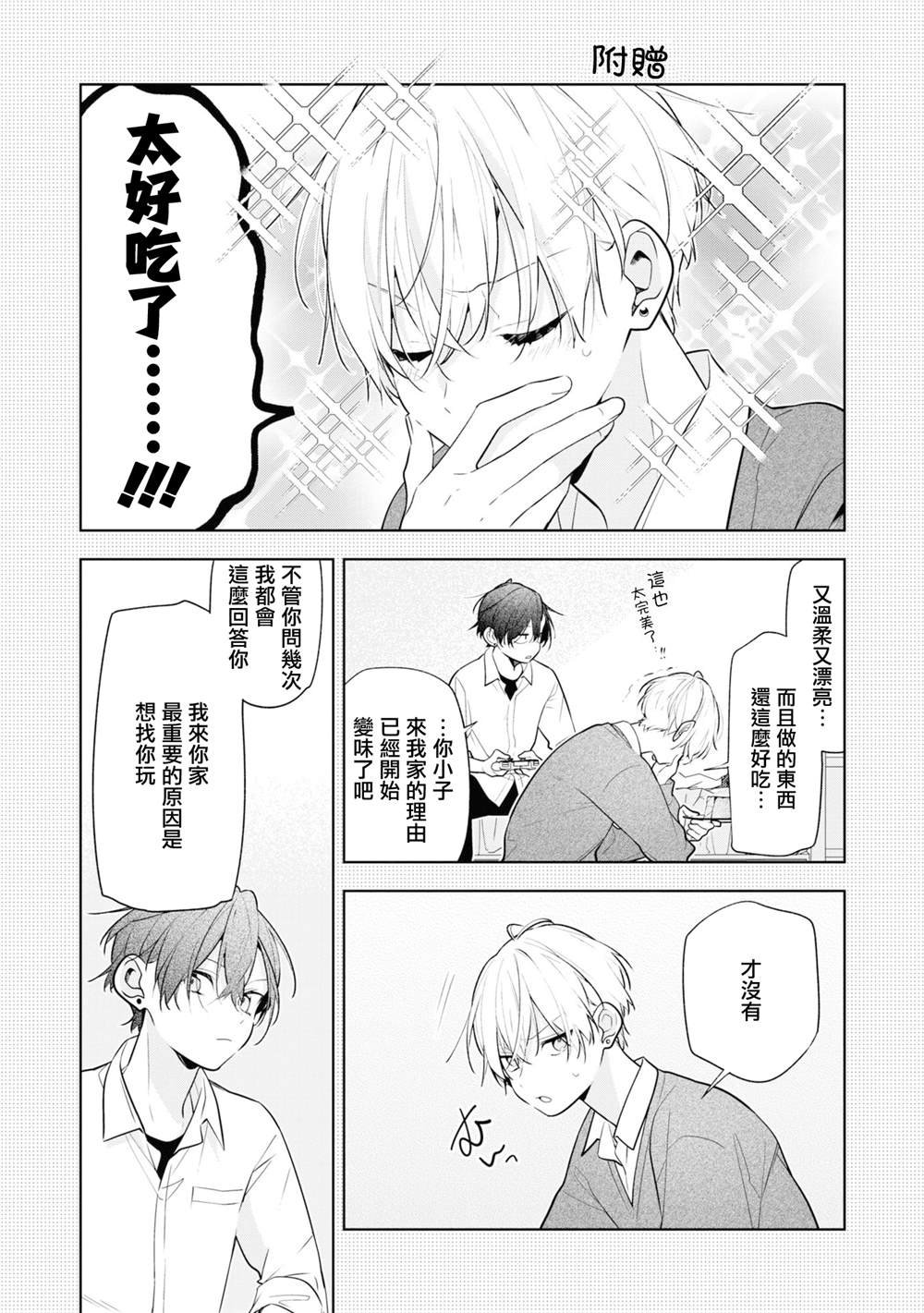 一卷番外
