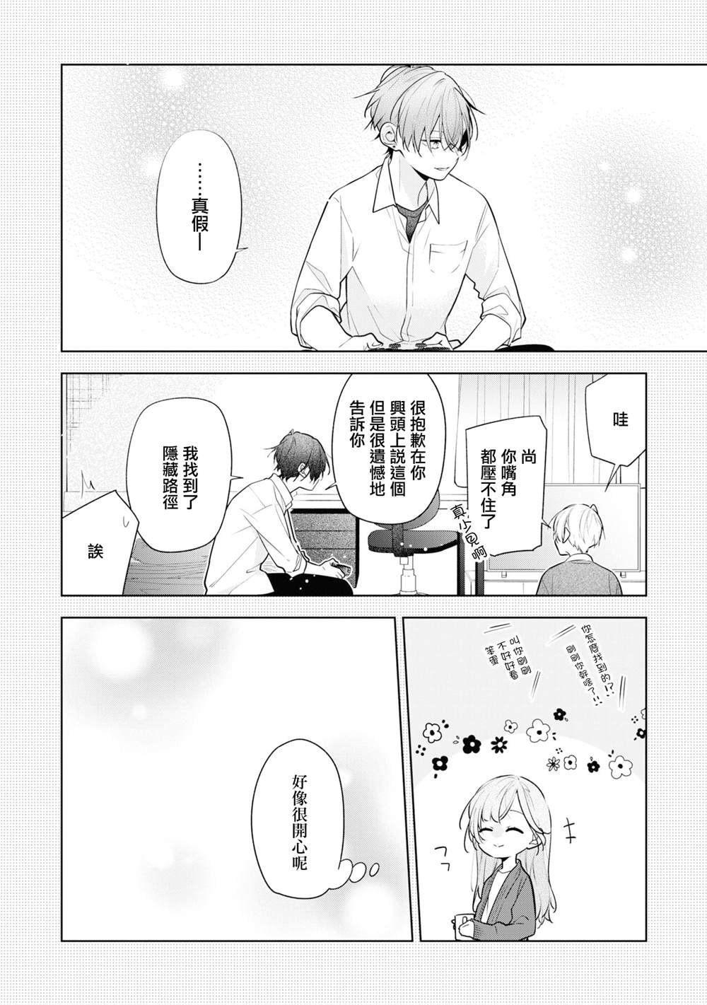一卷番外