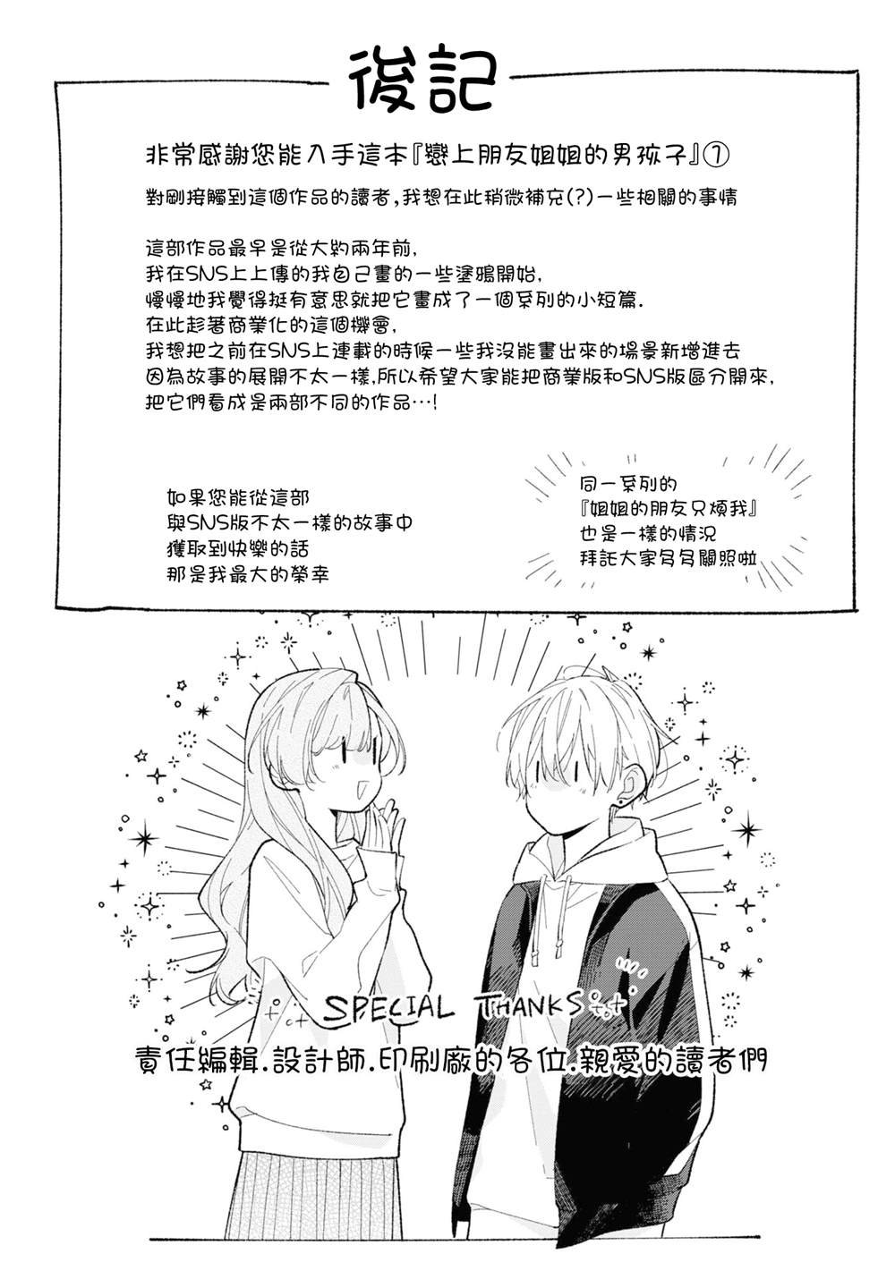 一卷番外
