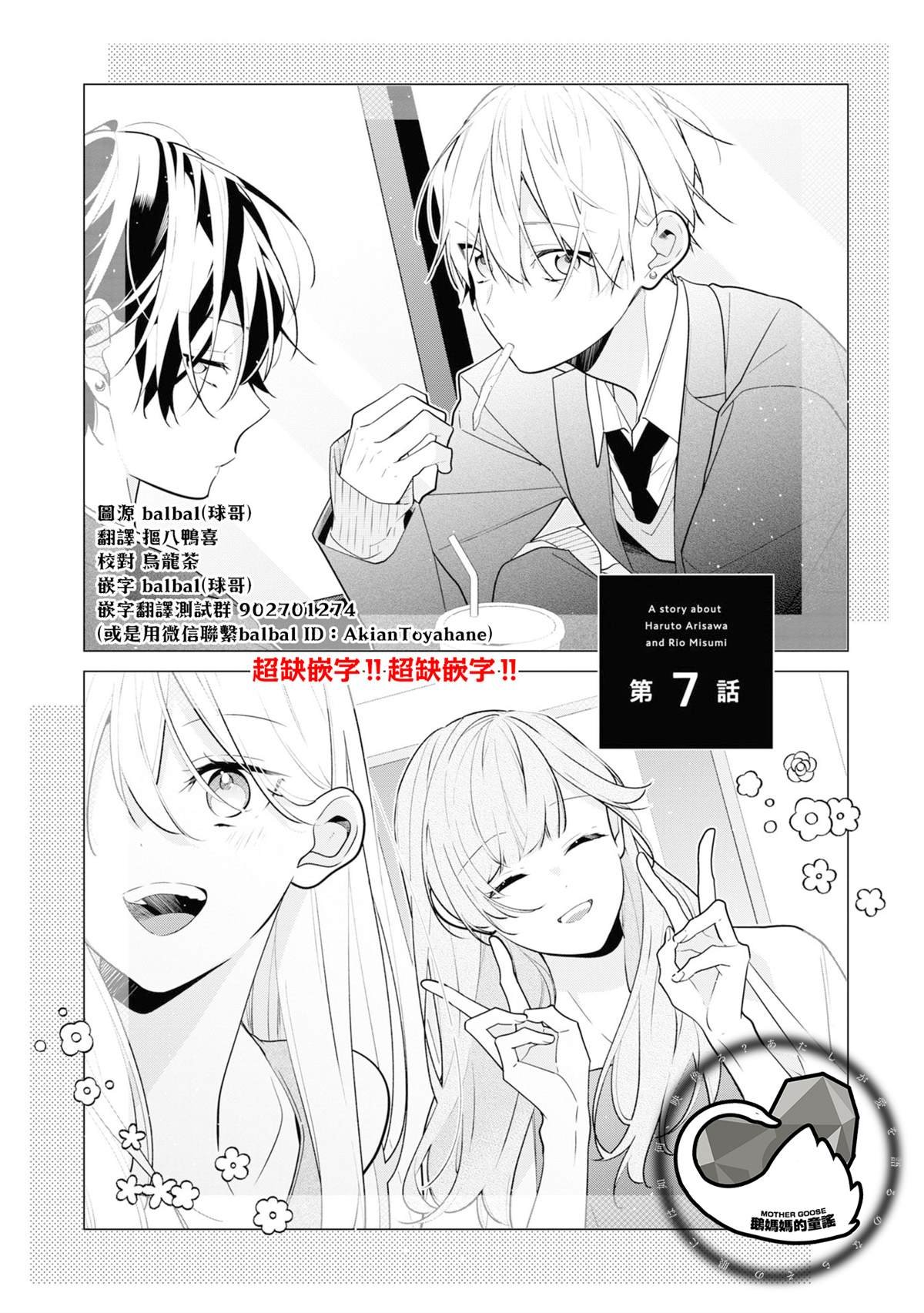 连载07.1话