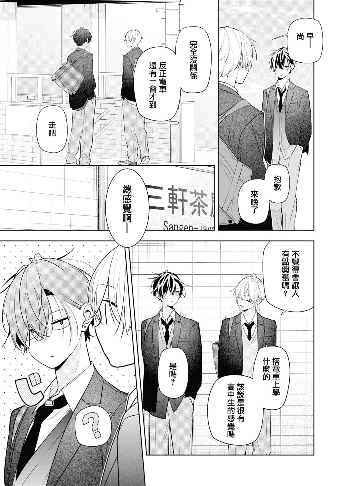 连载07.1话