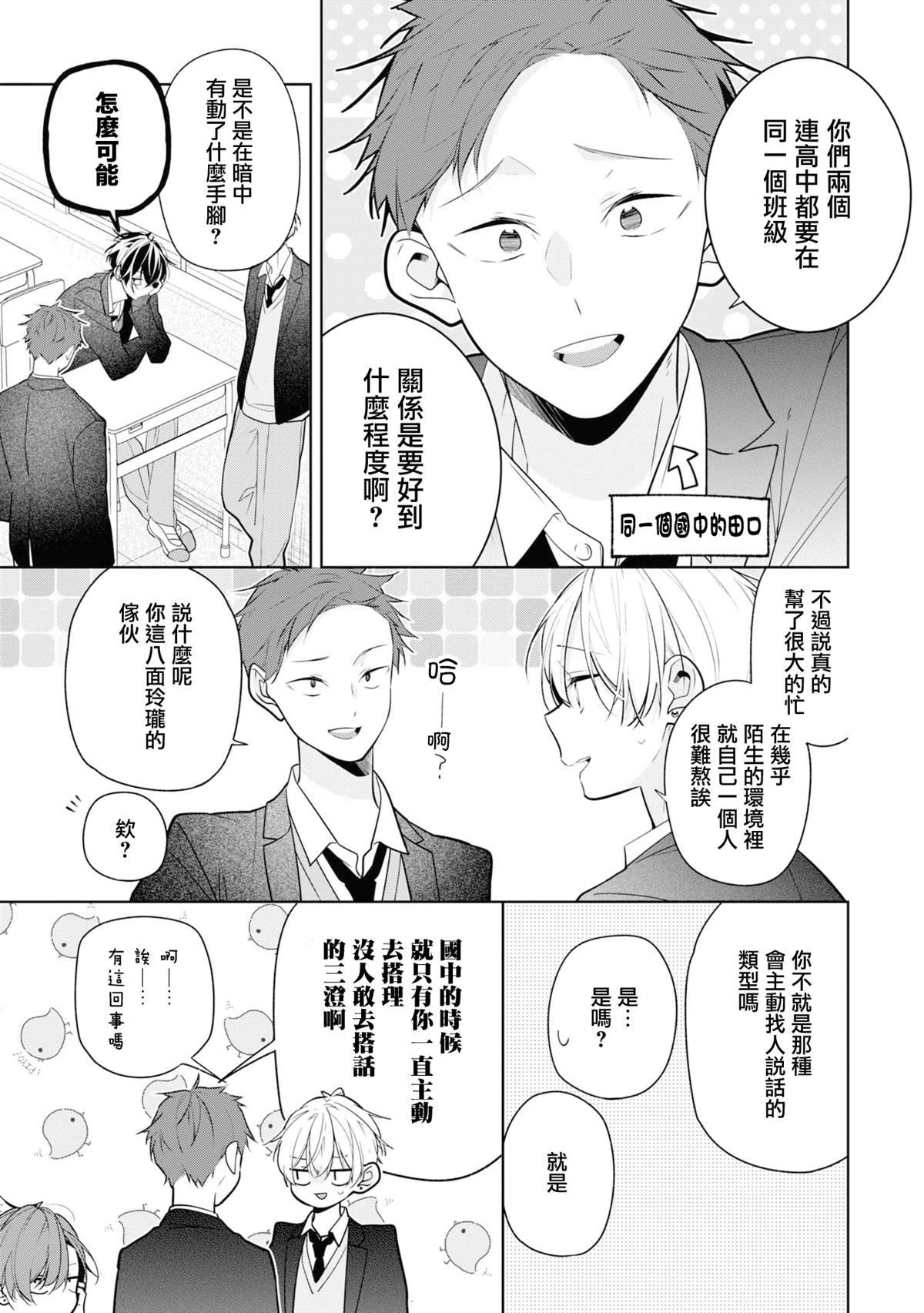 连载07.1话