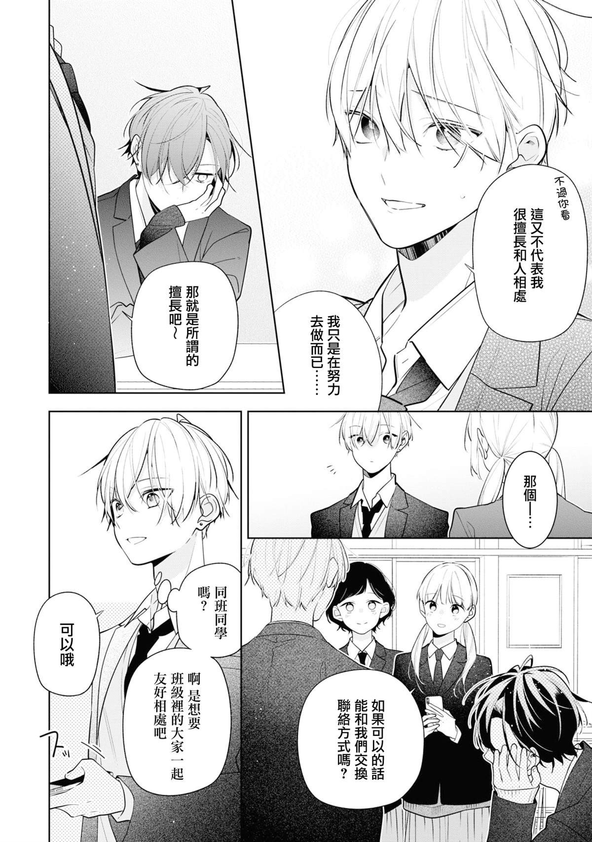 连载07.1话