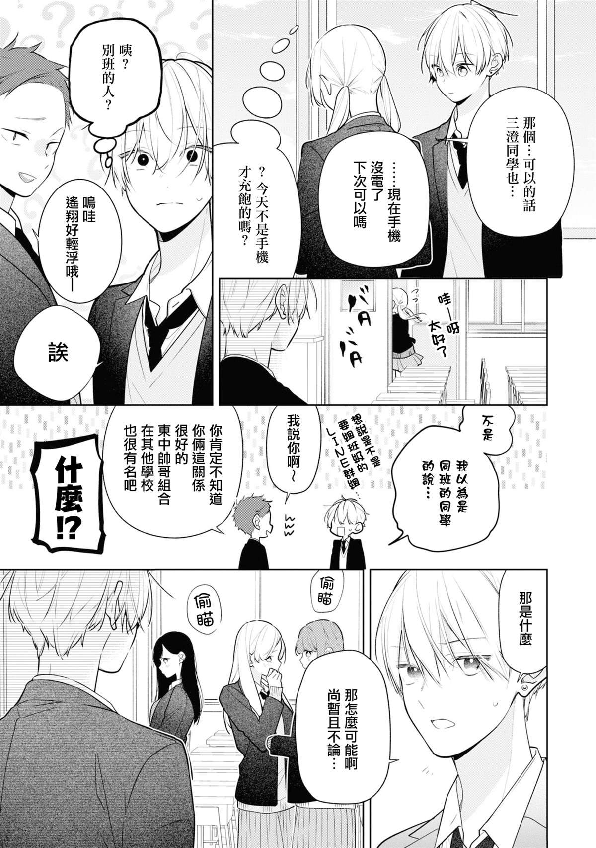 连载07.1话