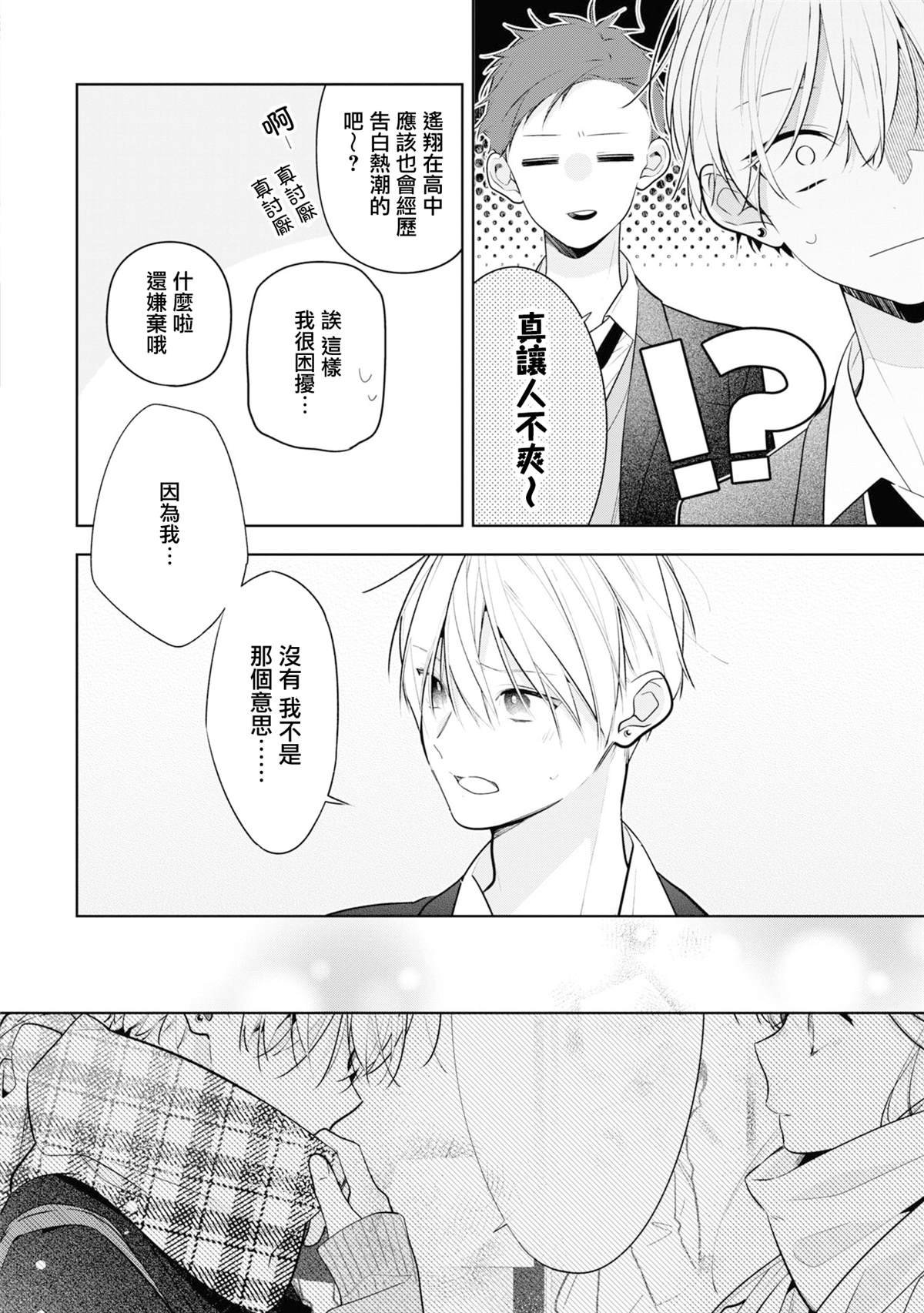 连载07.1话