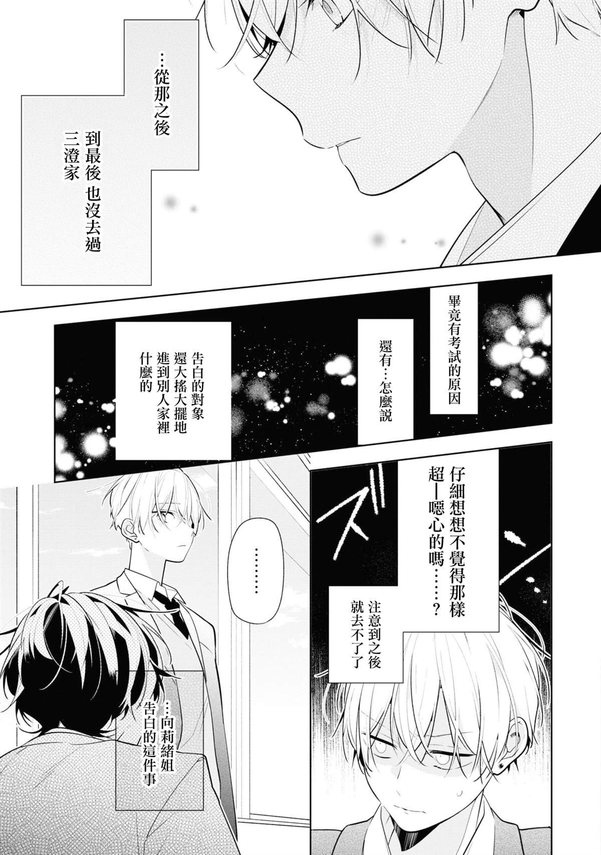连载07.1话