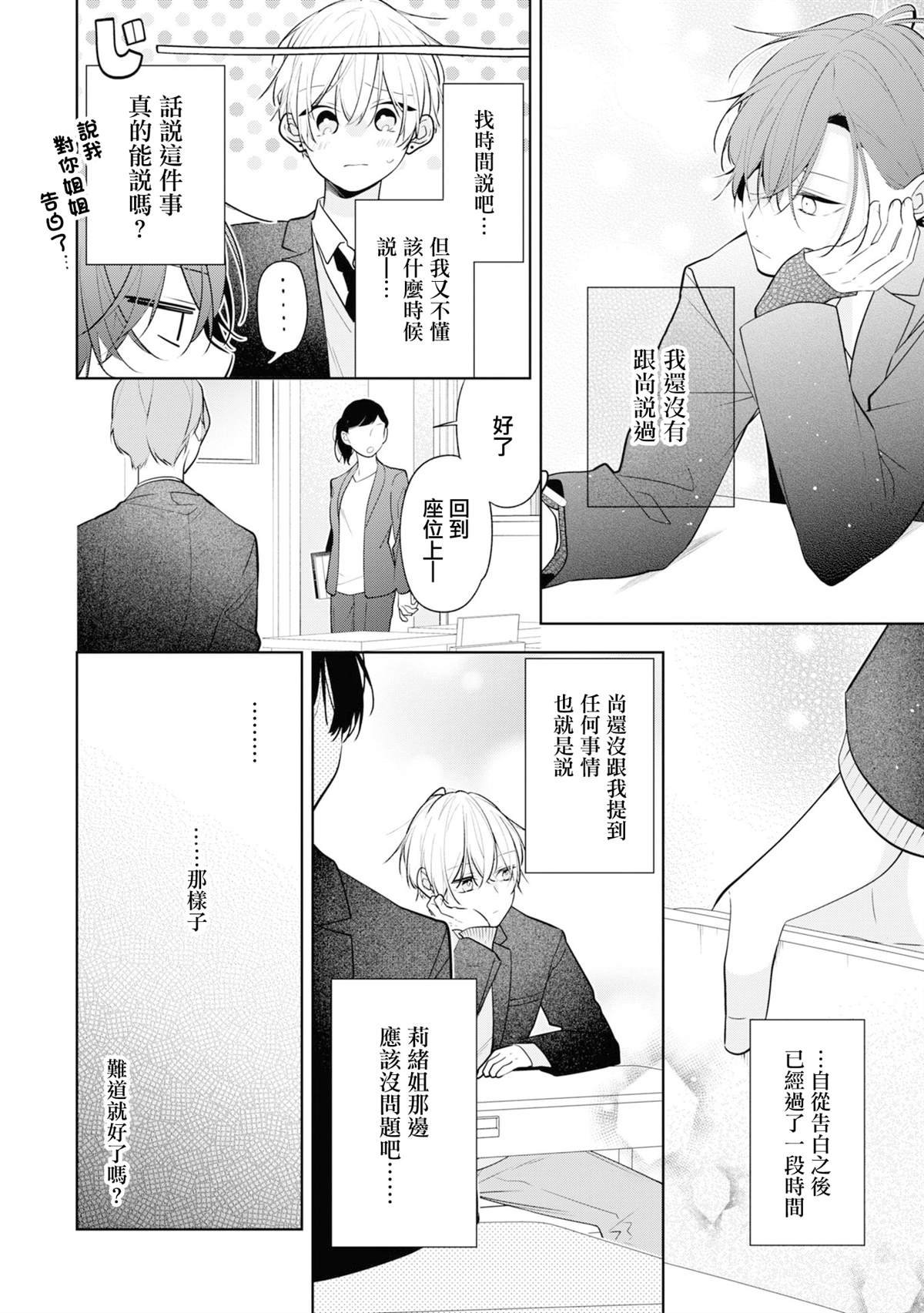 连载07.1话
