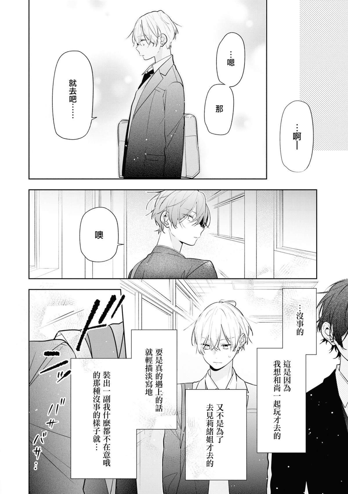 连载07.1话