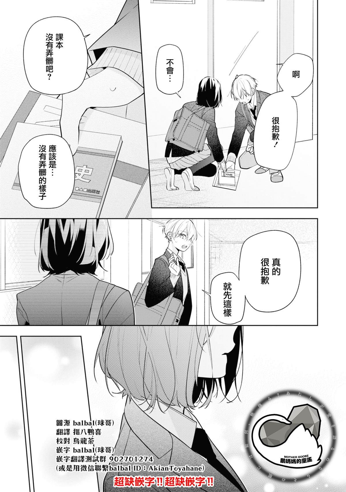 连载07.1话