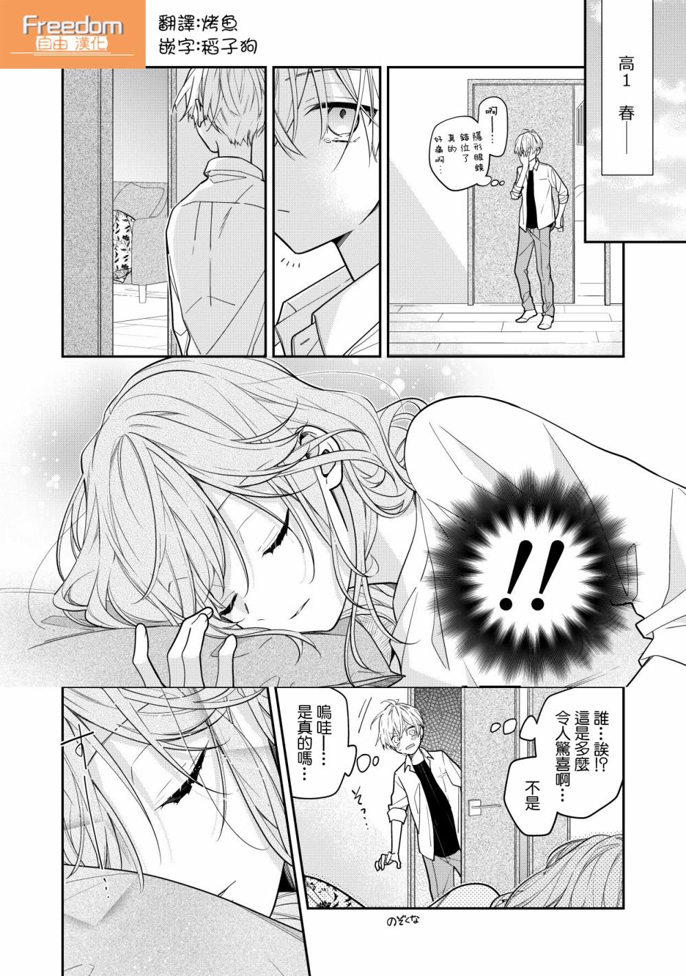 第3话