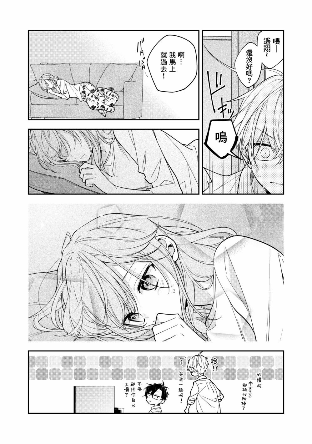 第3话
