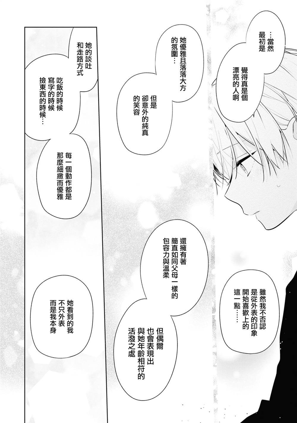 连载07.2