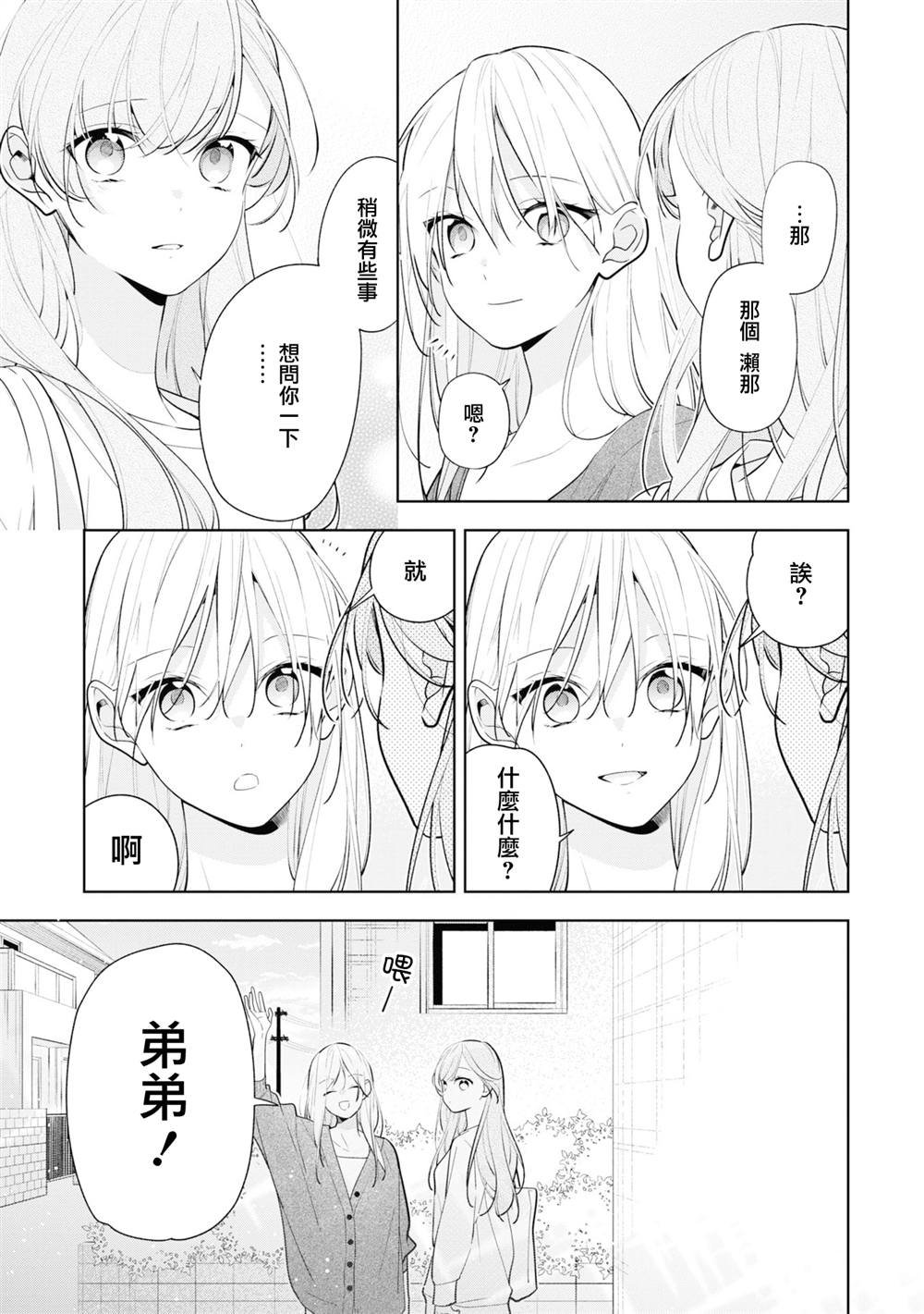 连载07.2