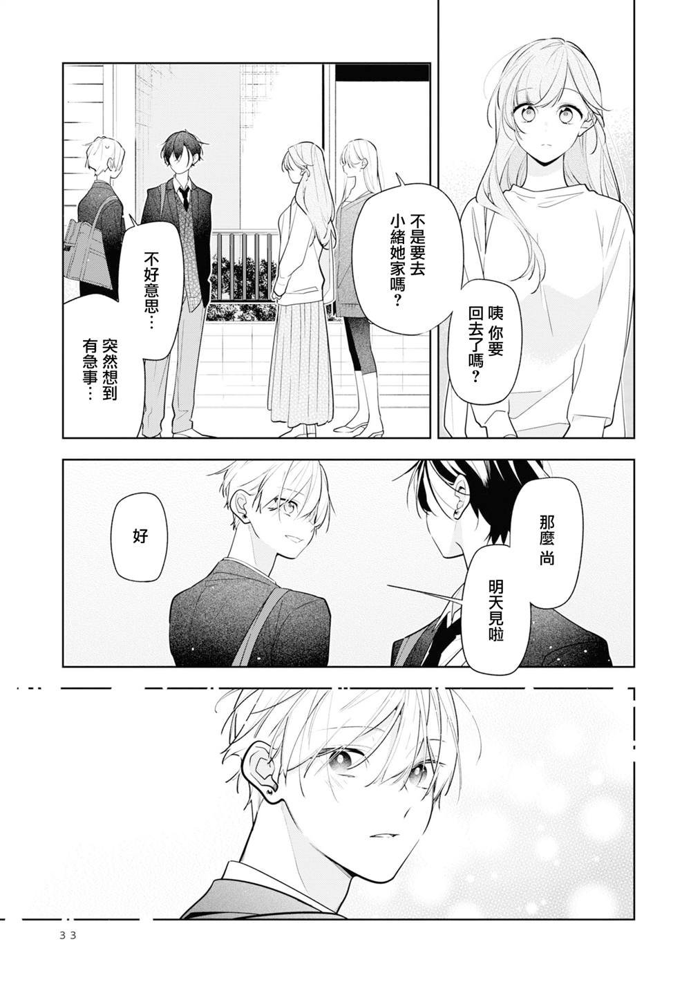 连载07.2