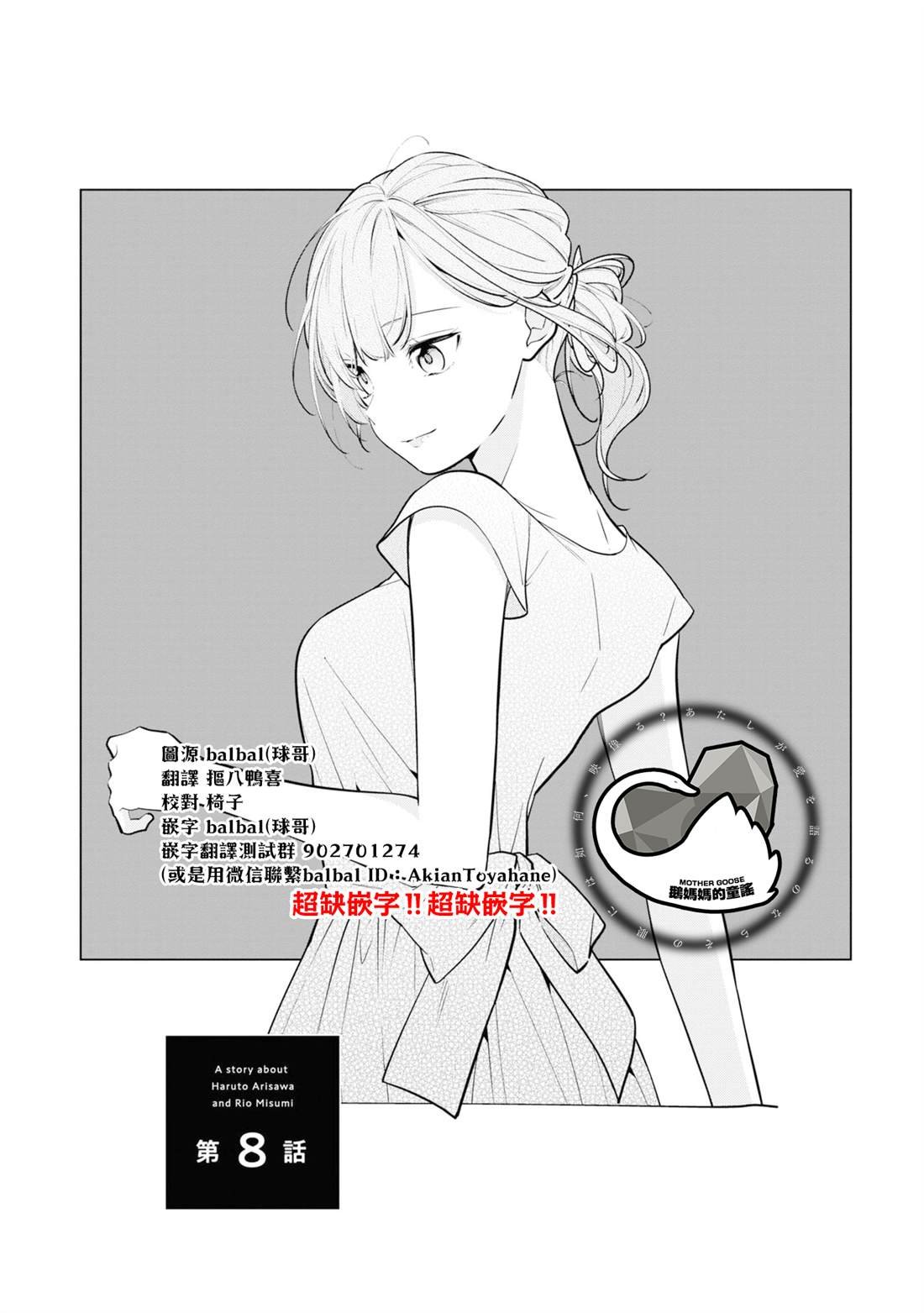 连载08.1
