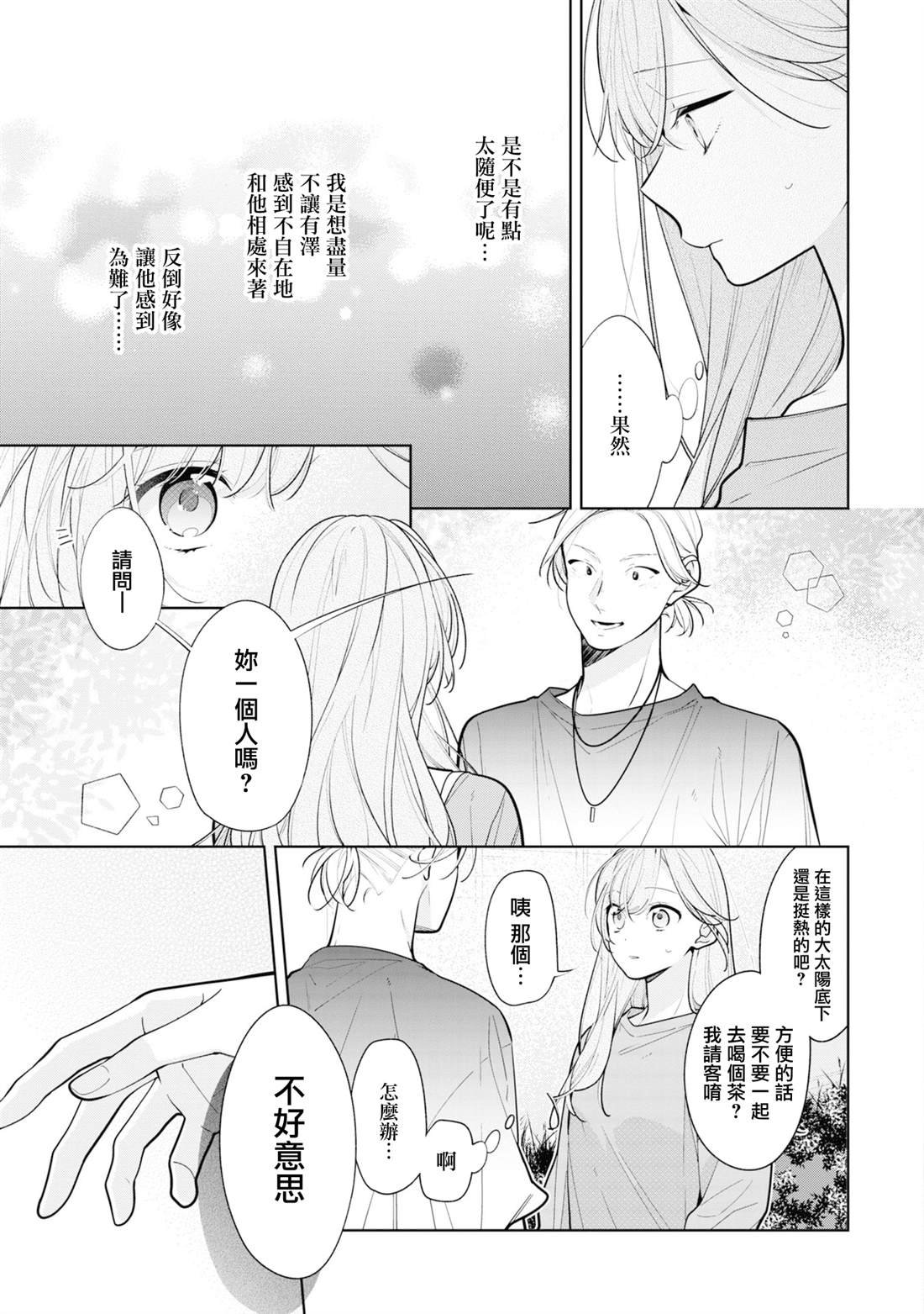 连载08.1