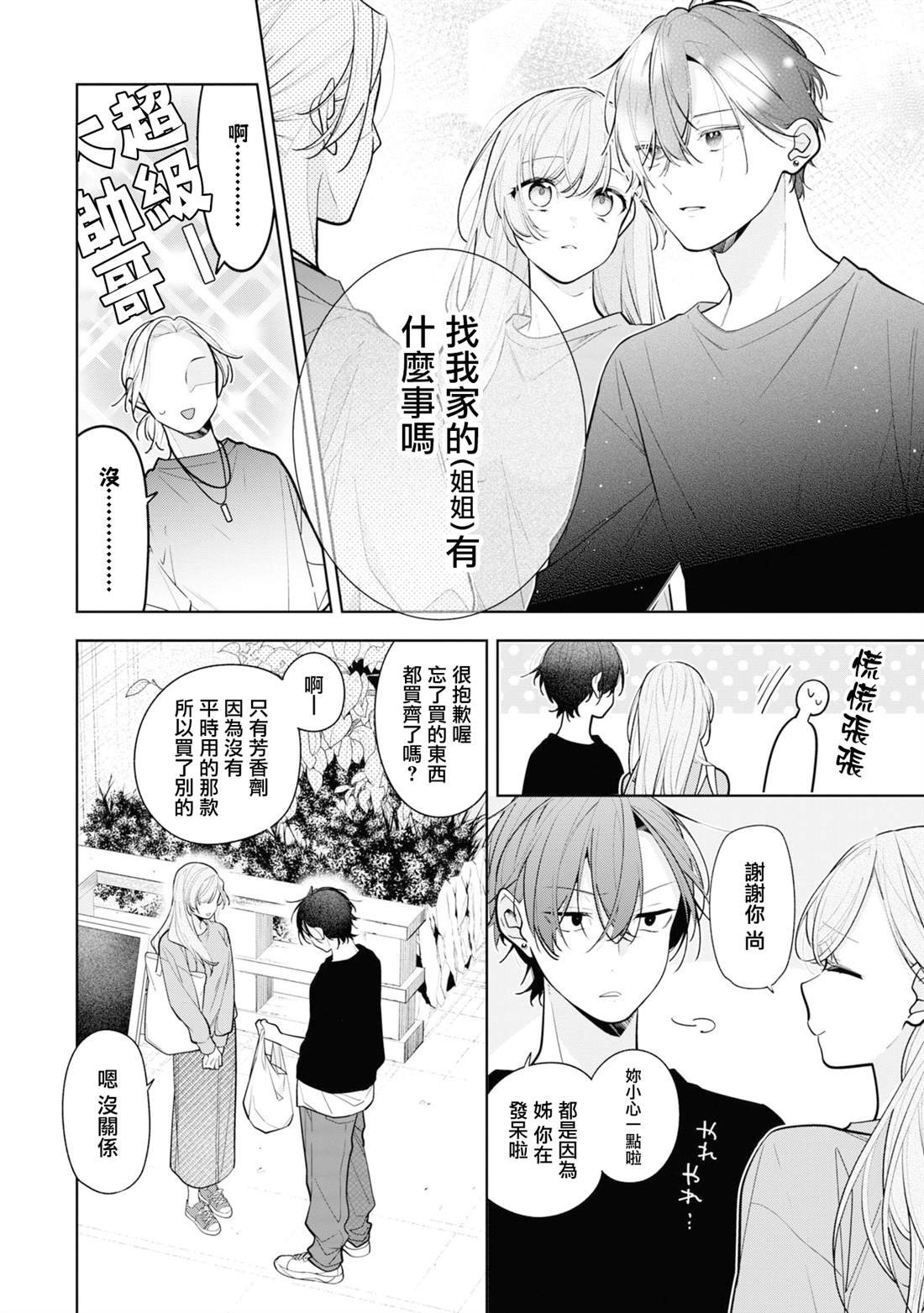 连载08.1