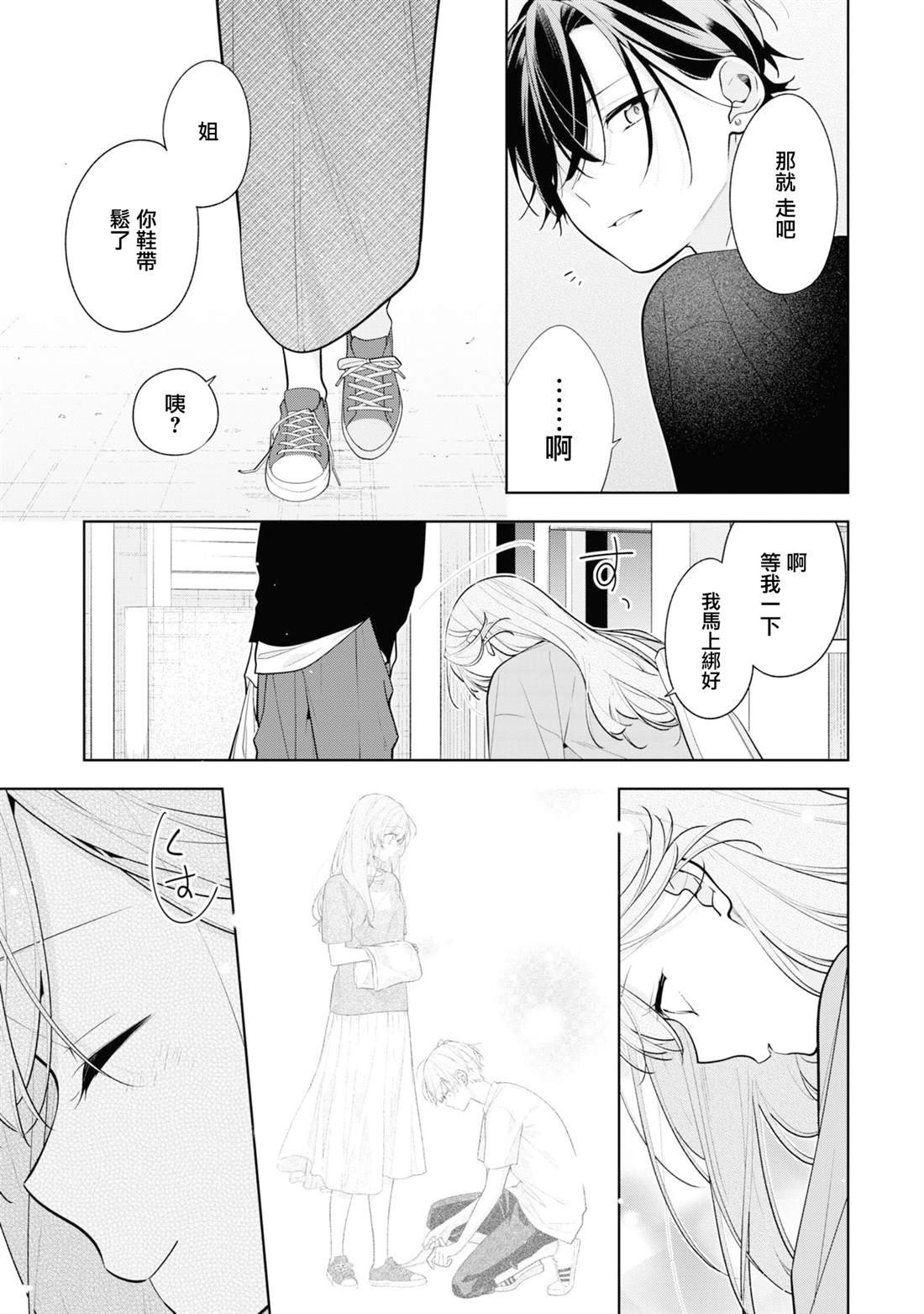 连载08.1
