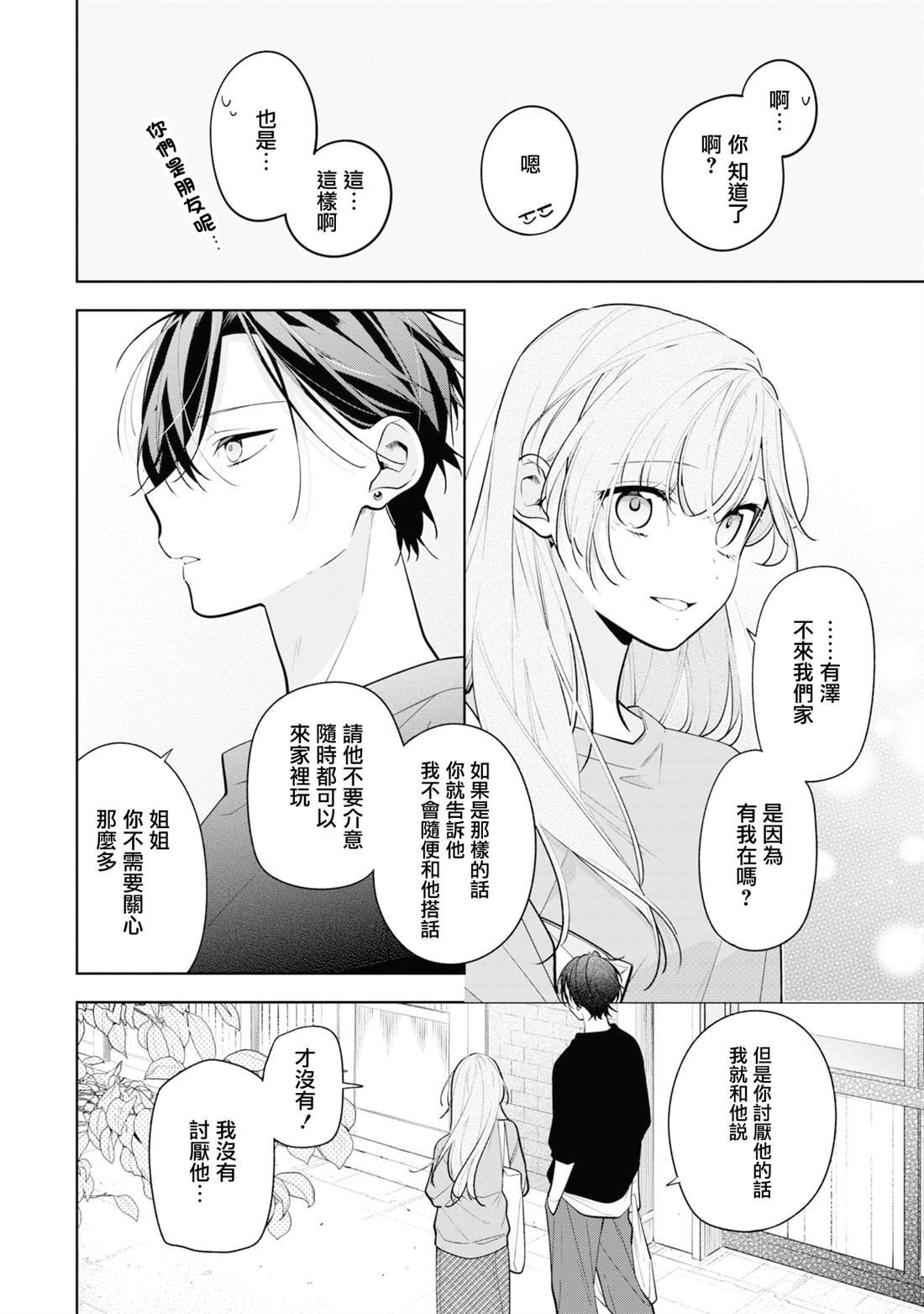 连载08.1