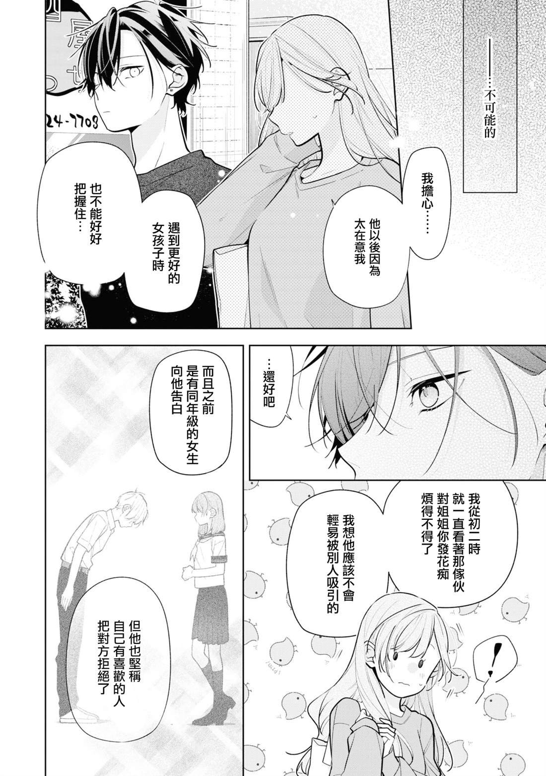 连载08.1