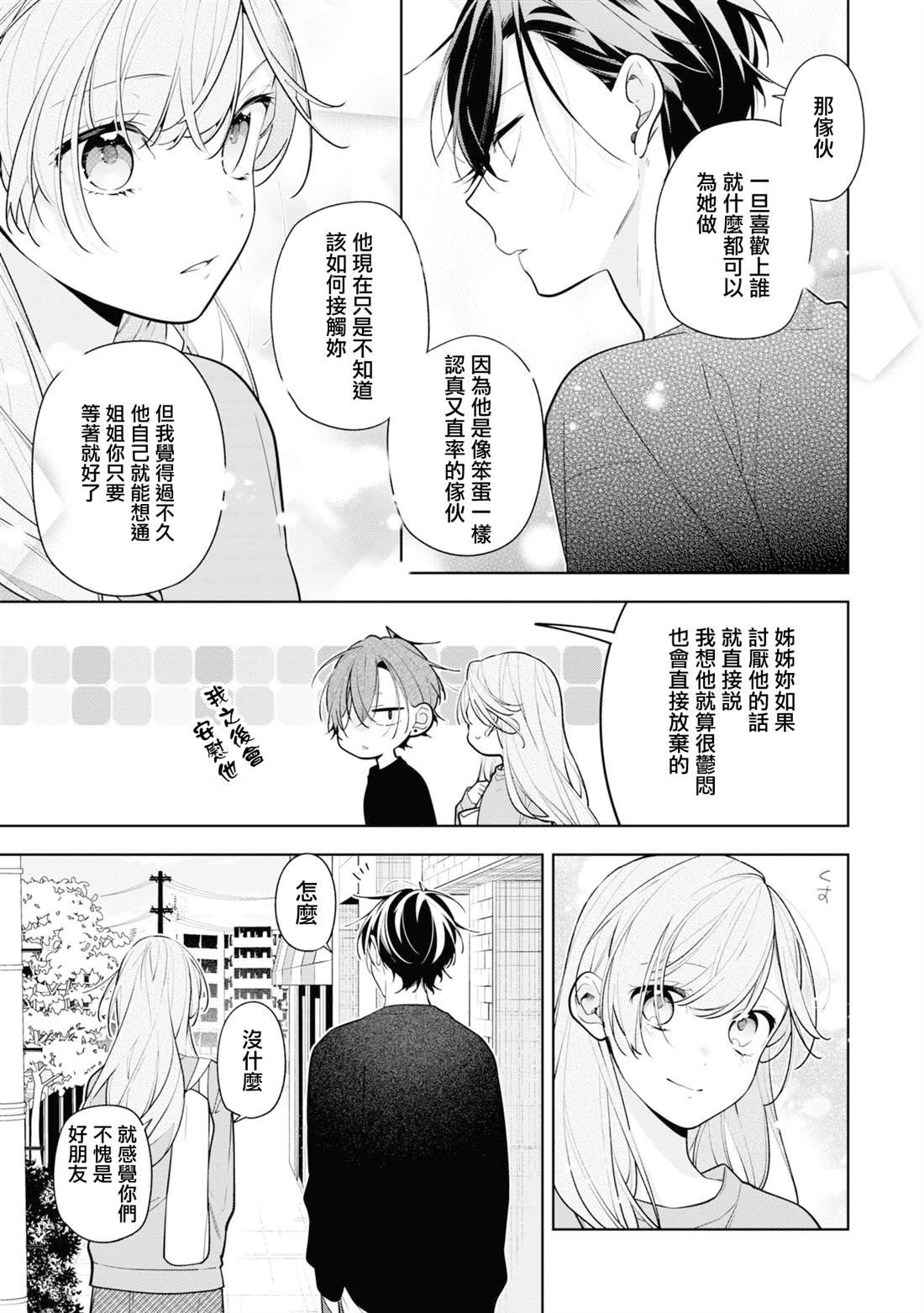 连载08.1