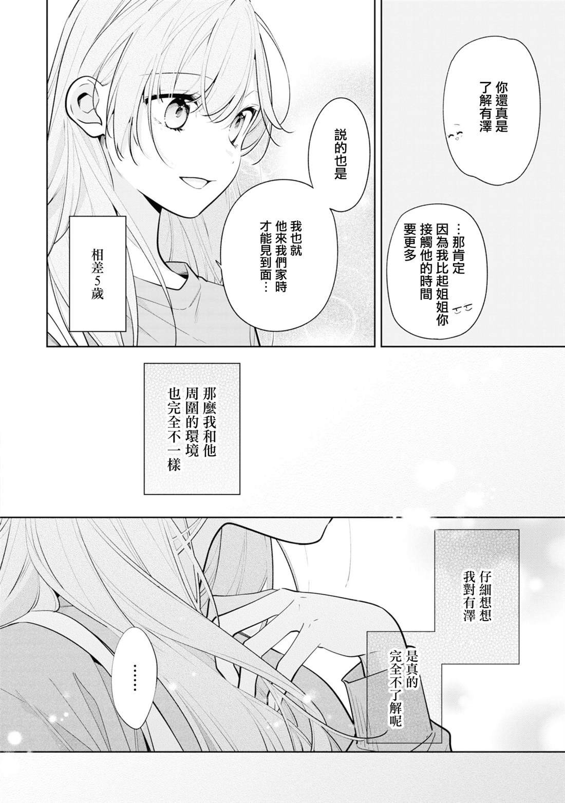 连载08.1