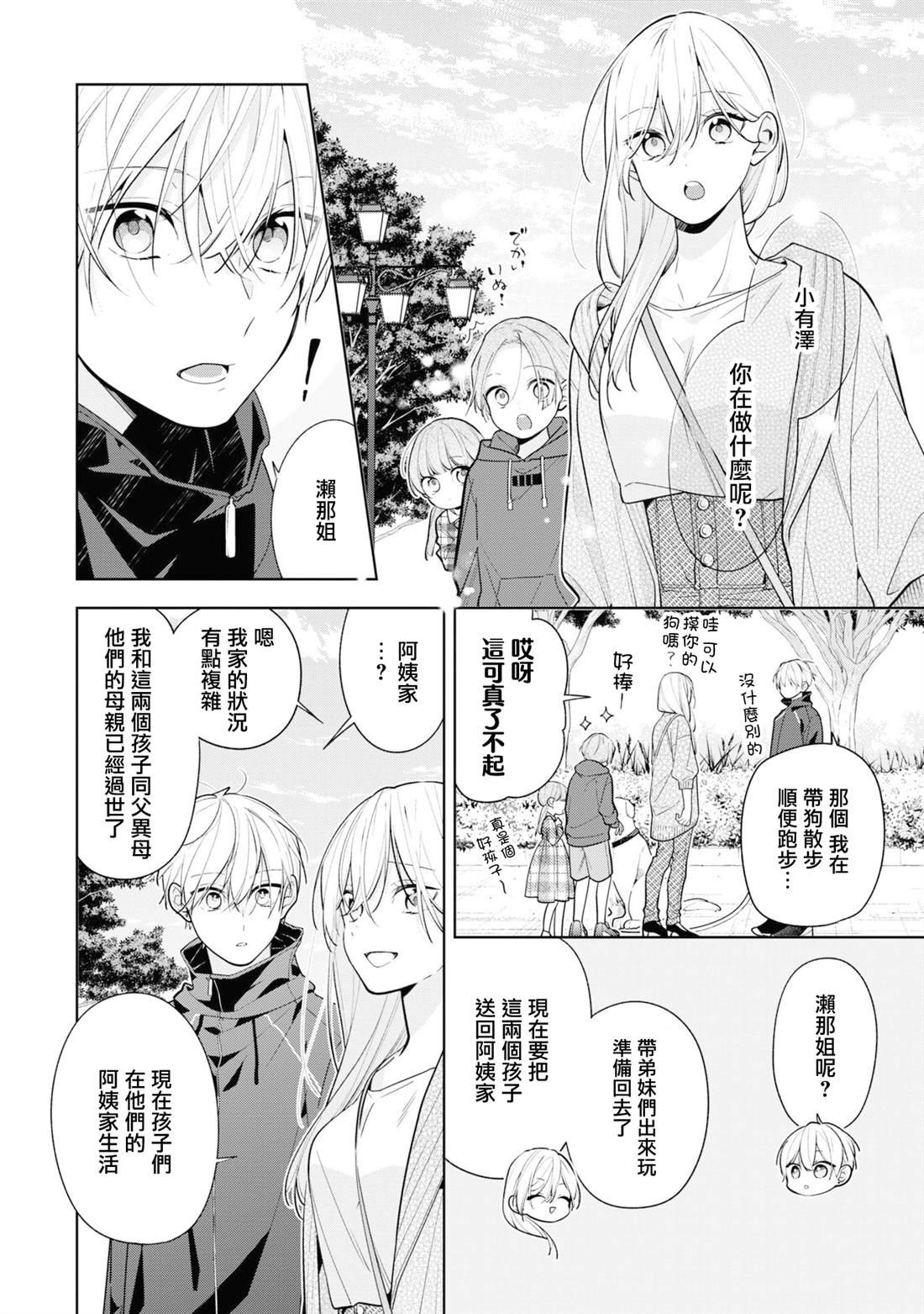 连载08.2