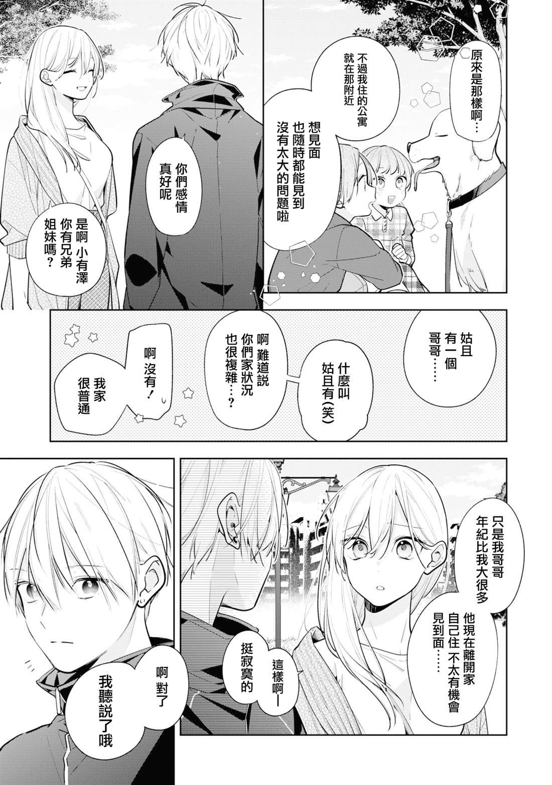 连载08.2