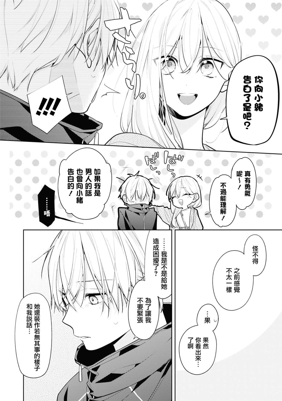 连载08.2