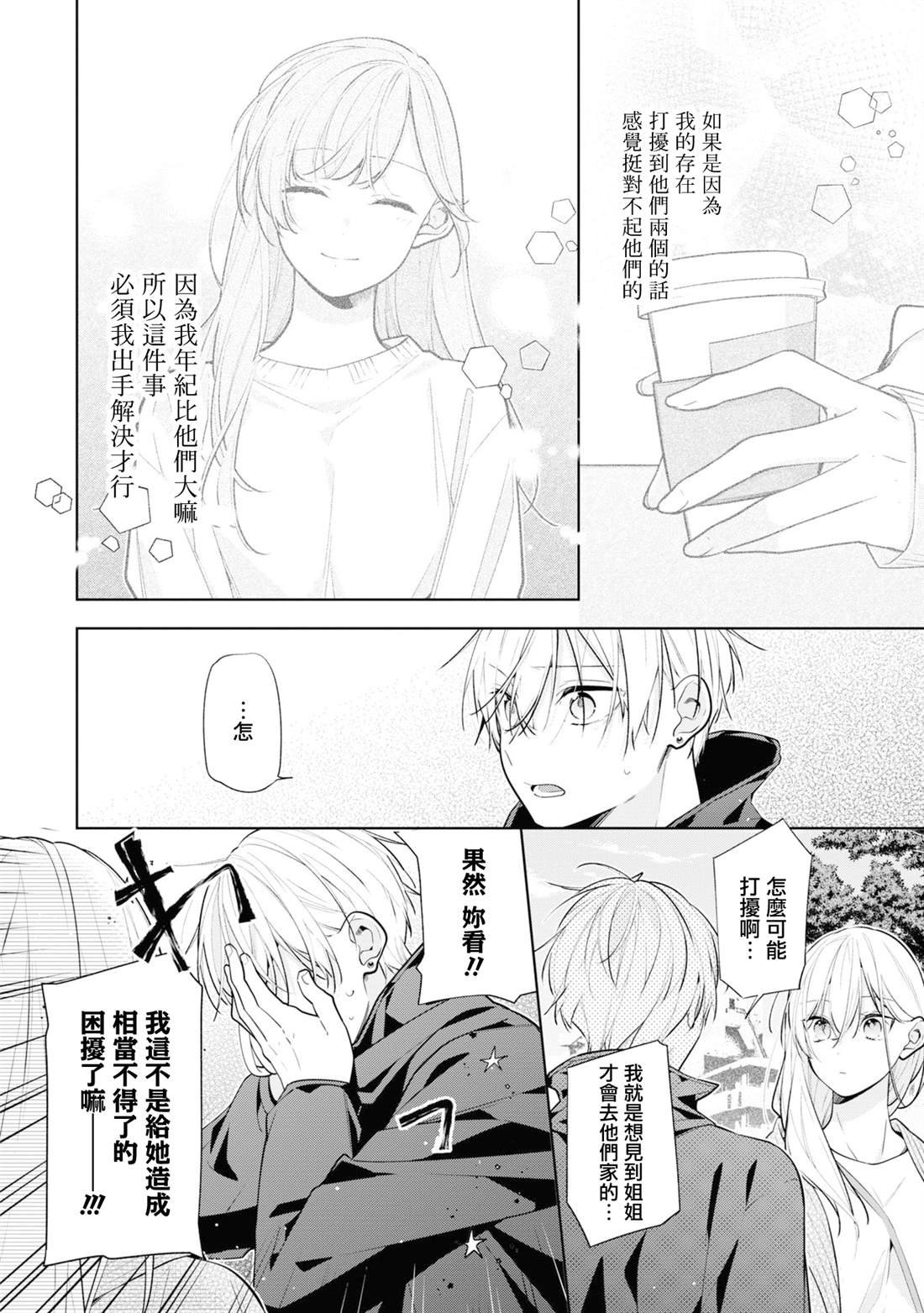 连载08.2