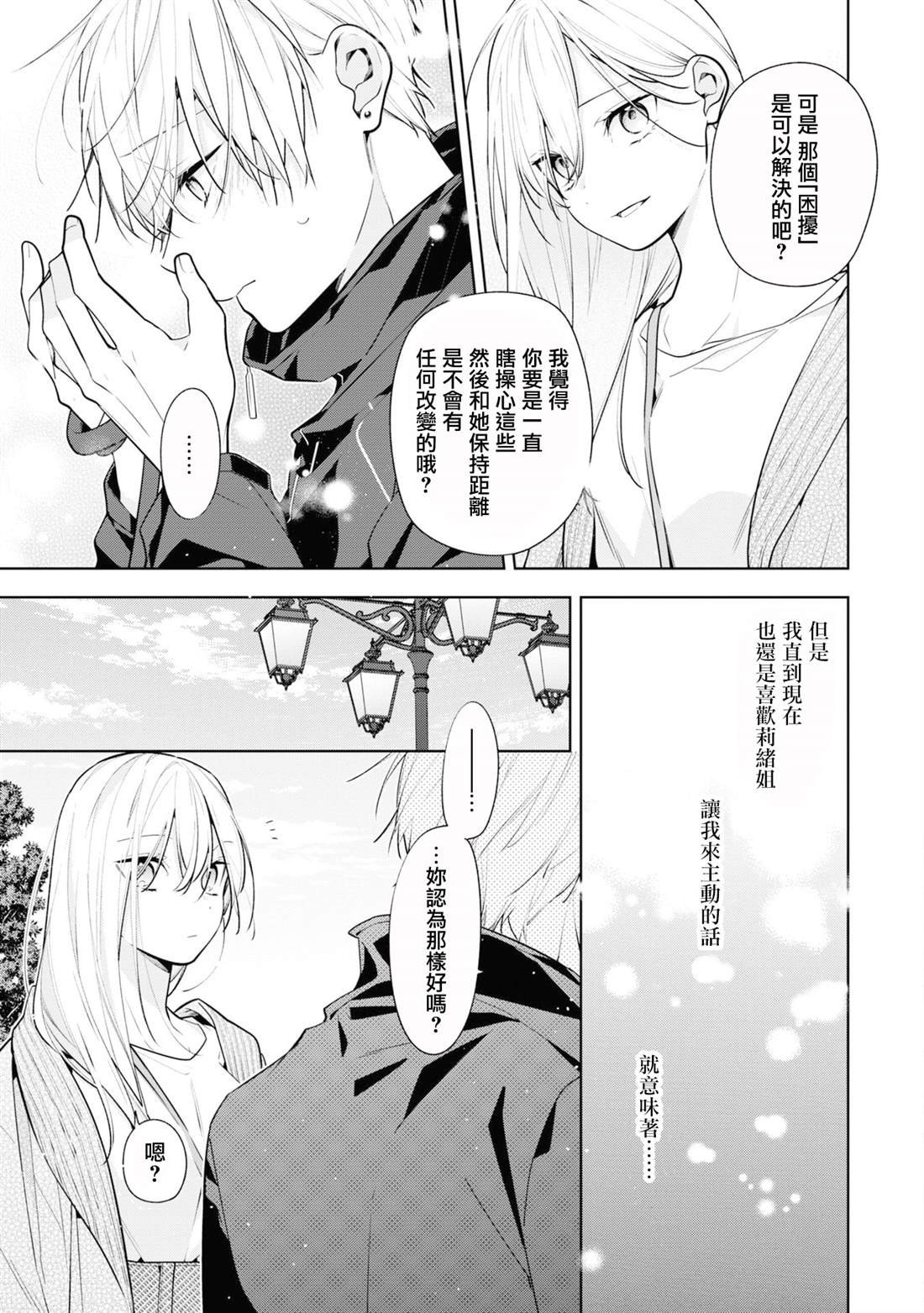 连载08.2