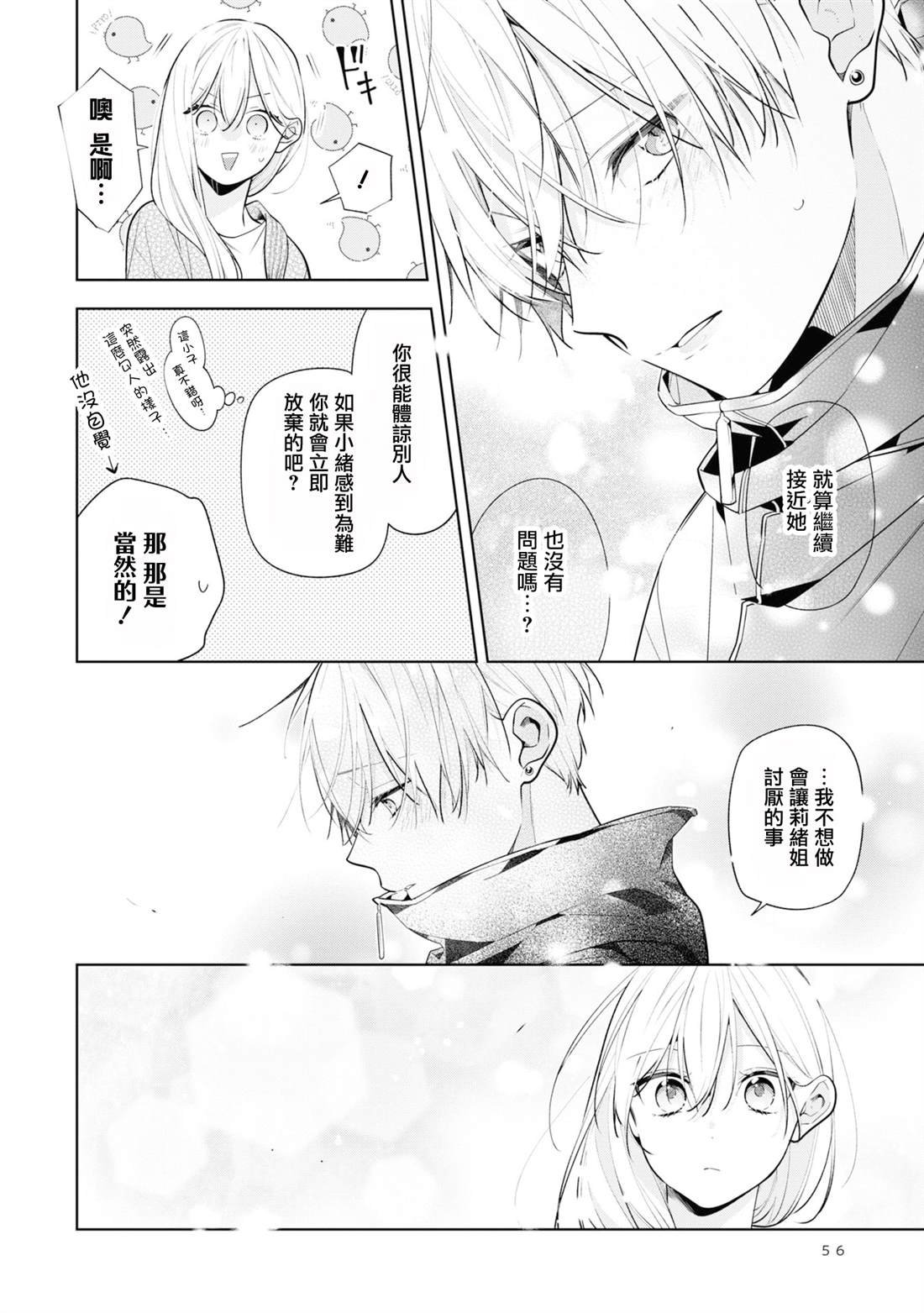 连载08.2