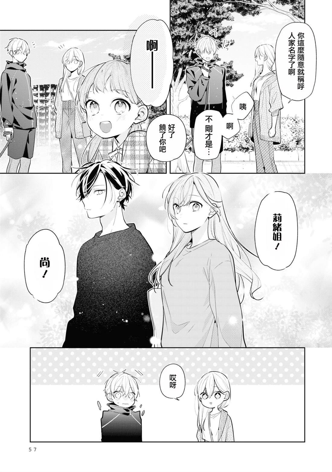 连载08.2