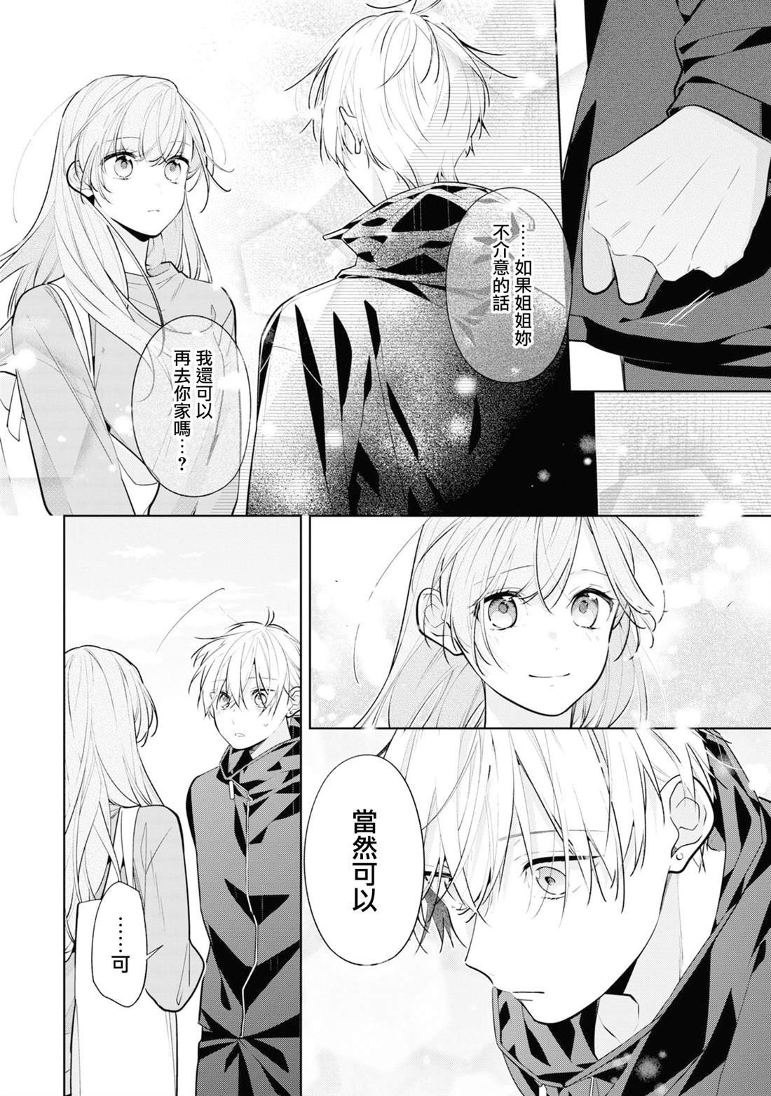 连载08.2