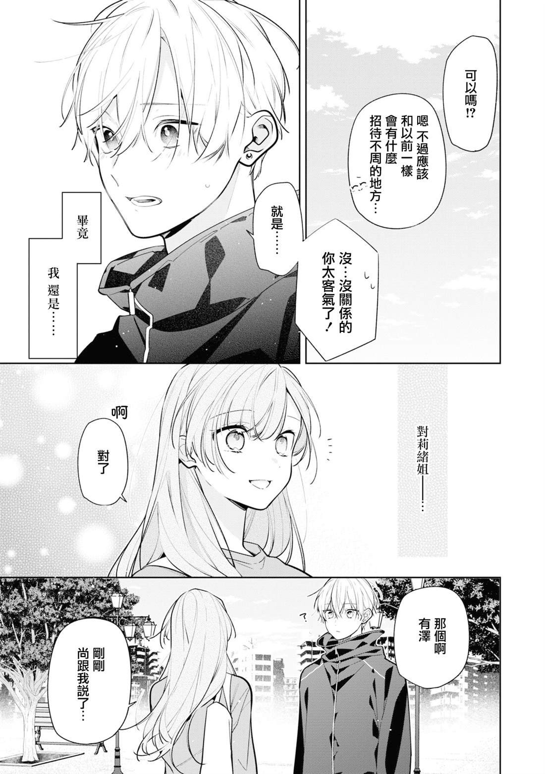 连载08.2