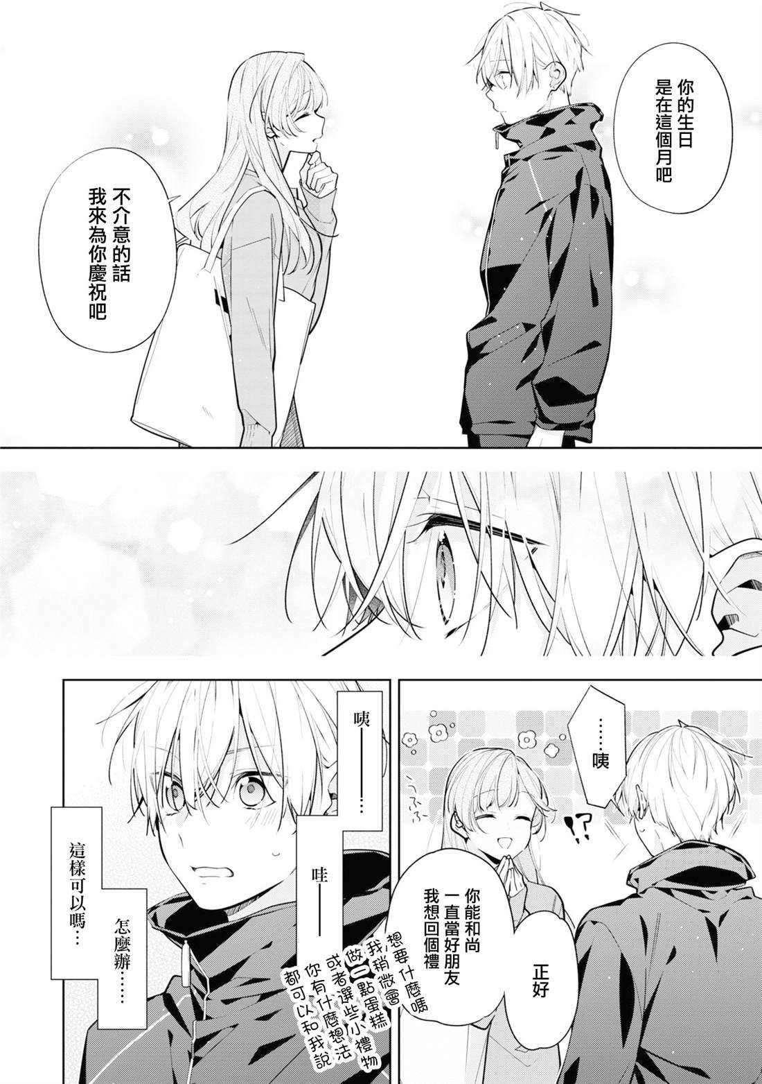 连载08.2