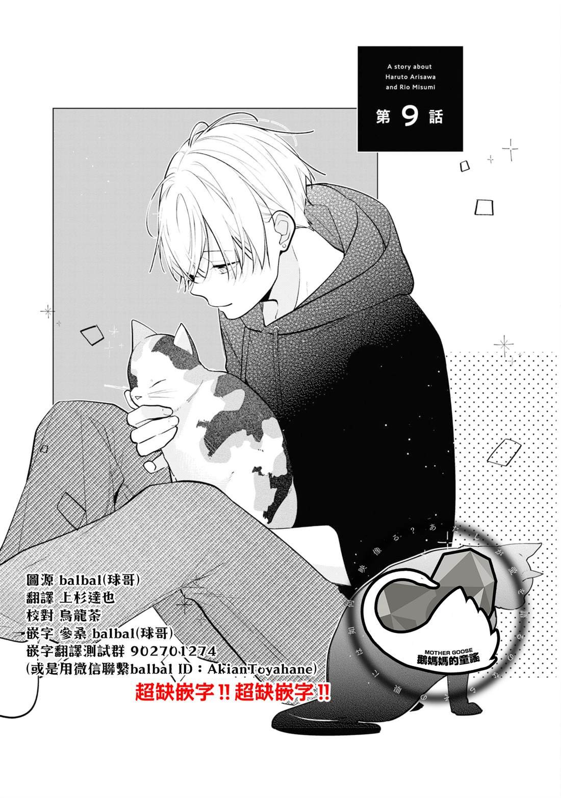连载09.1