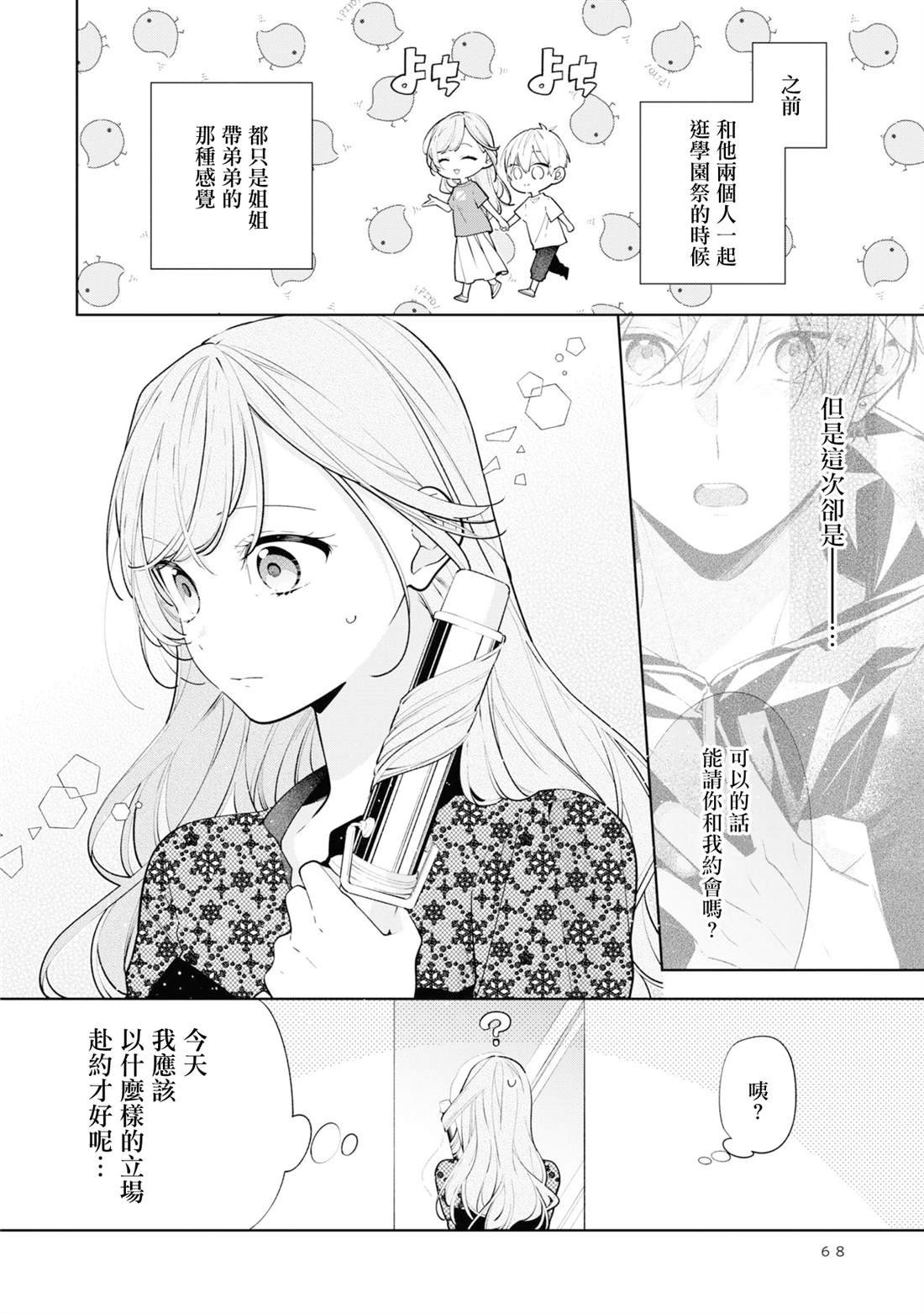 连载09.1